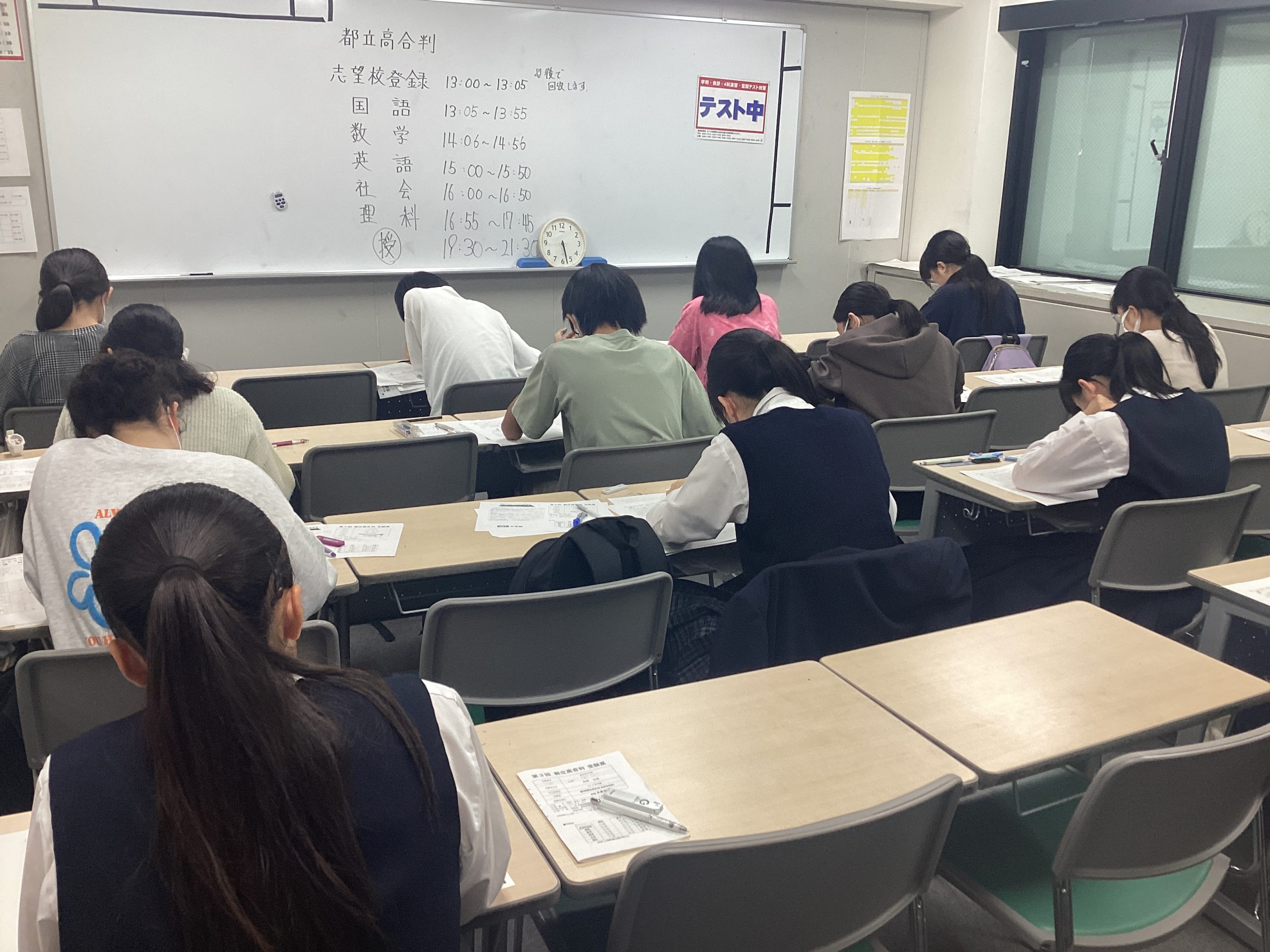 All with me 230　～ビッグファイト、都立高合判～