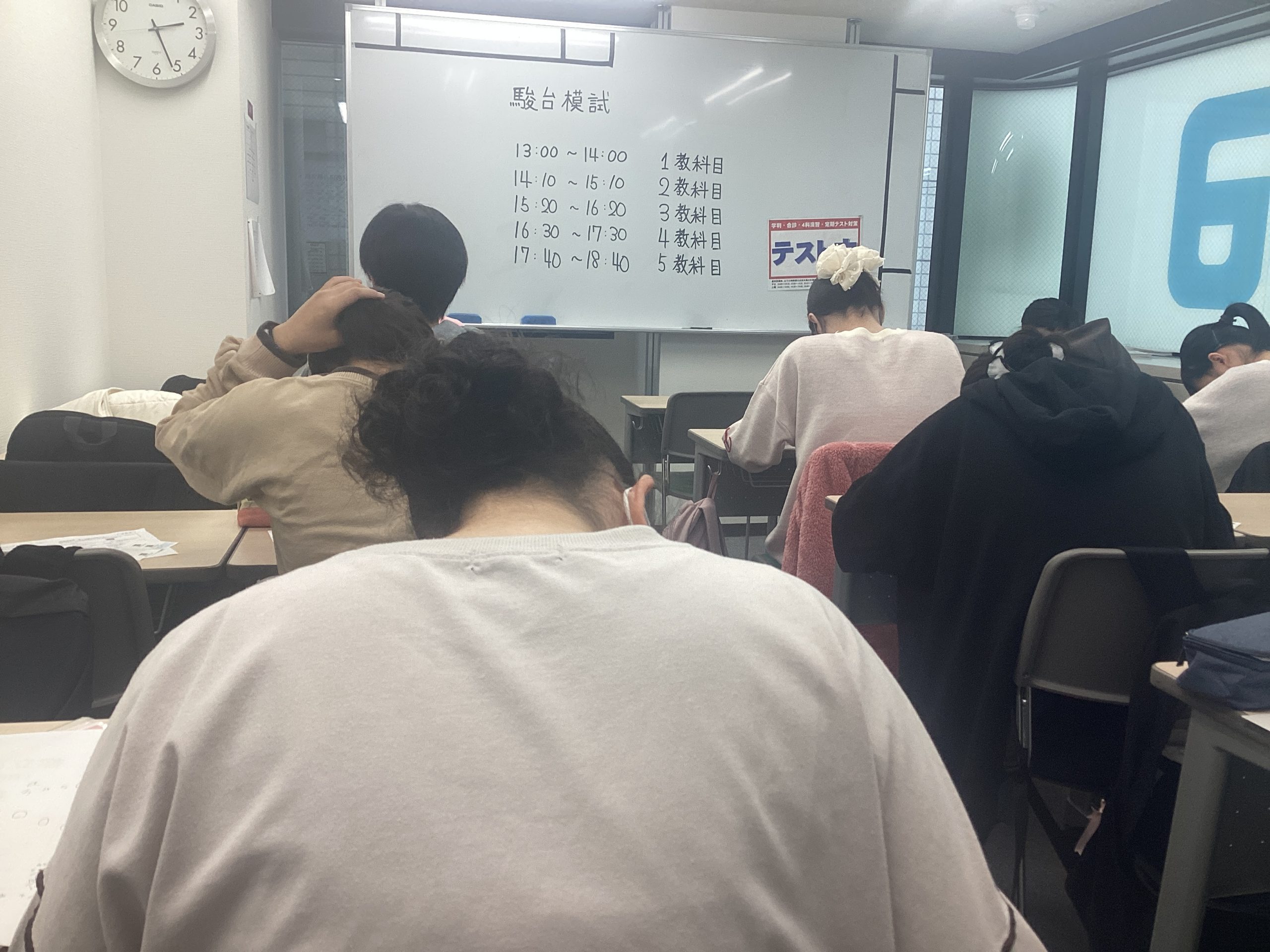 All with me 236　～模試～