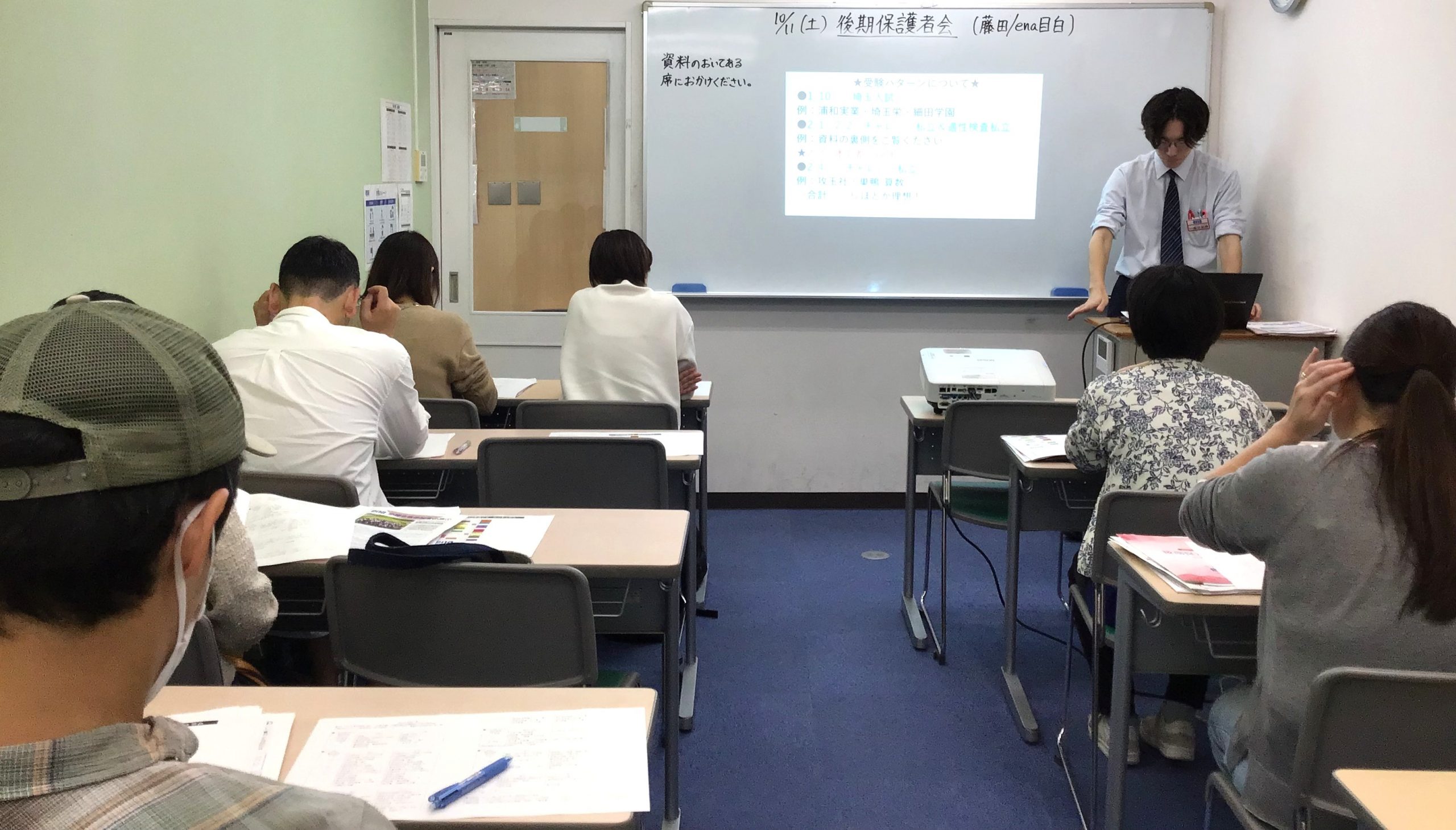 【ena目白・秋】future 保護者会実施！