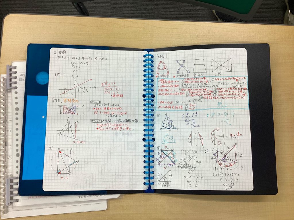 【復習ノートは受験生の宝物！】