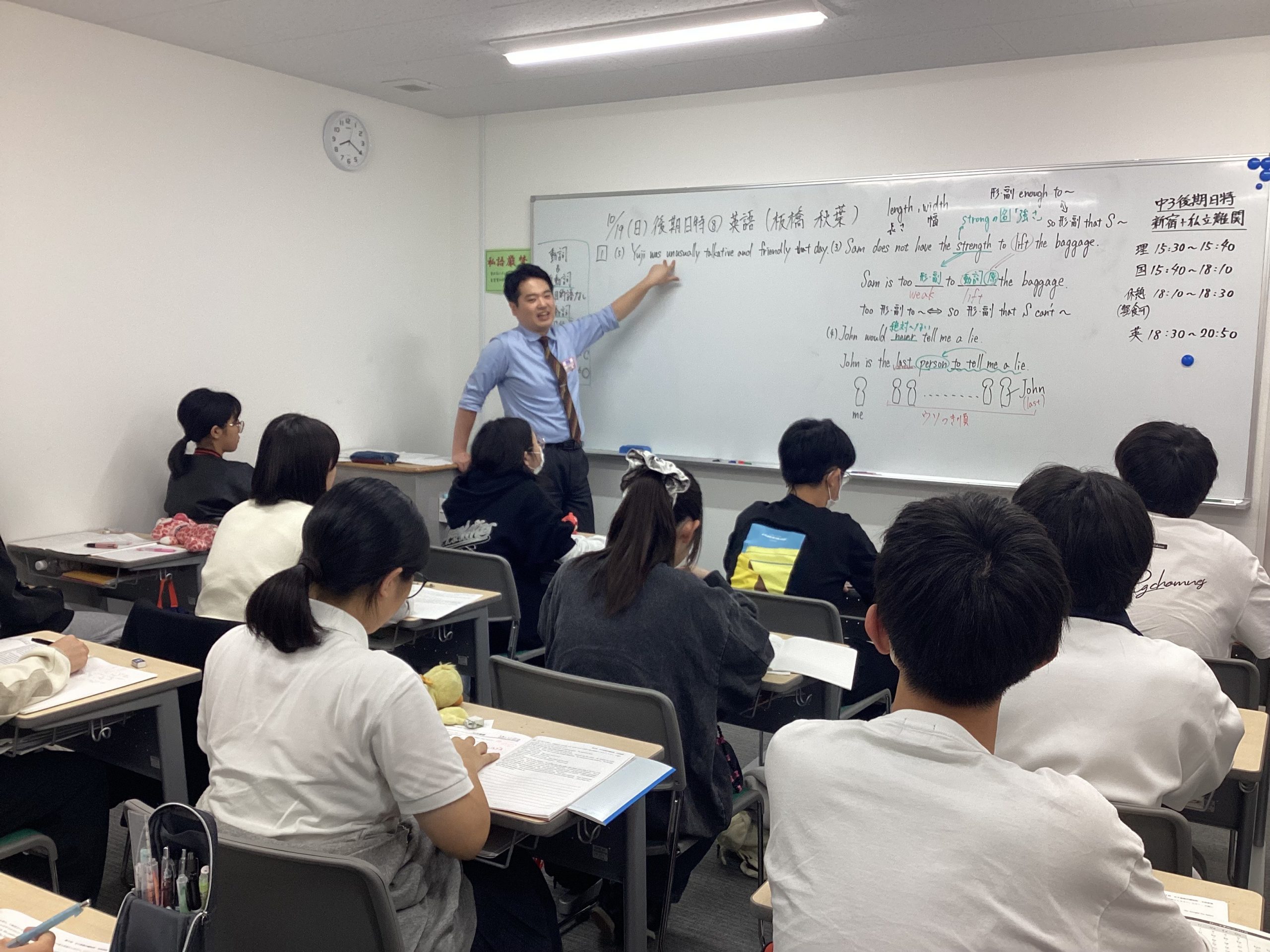 【板橋BOARD】中3日曜特訓です！