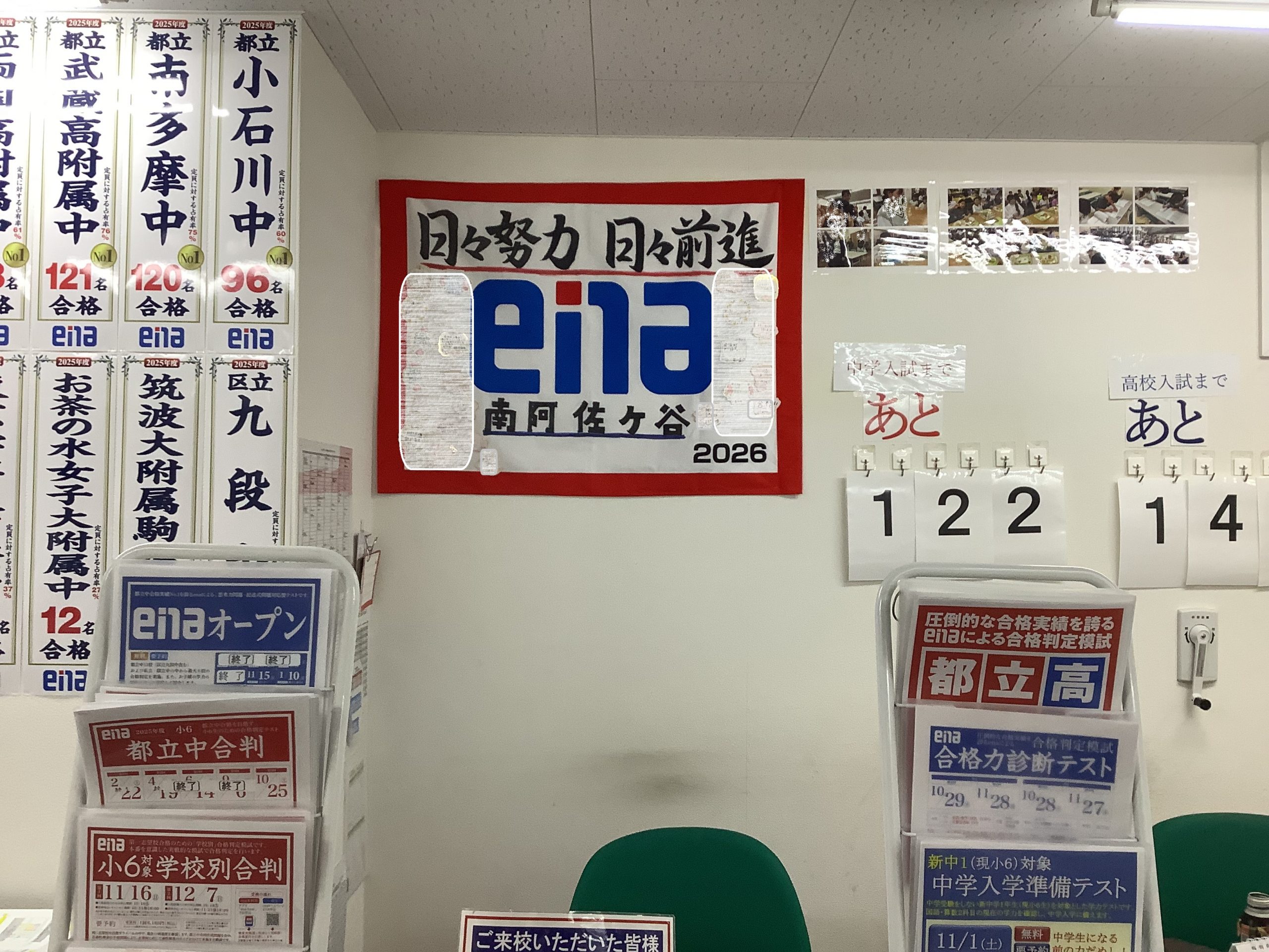 南阿佐ヶ谷日記その82