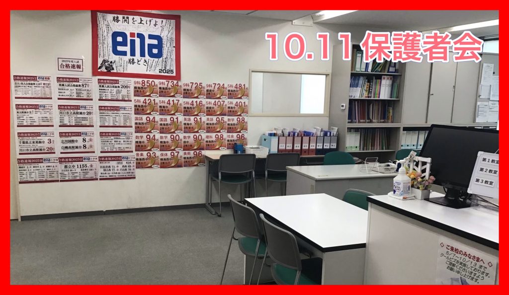 【勝どき通信.2025.10.06】