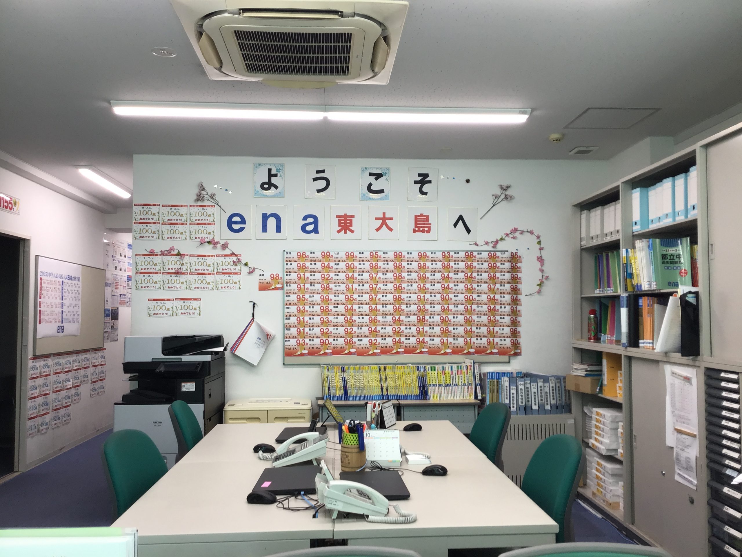 【ena東大島】保護者会のご案内