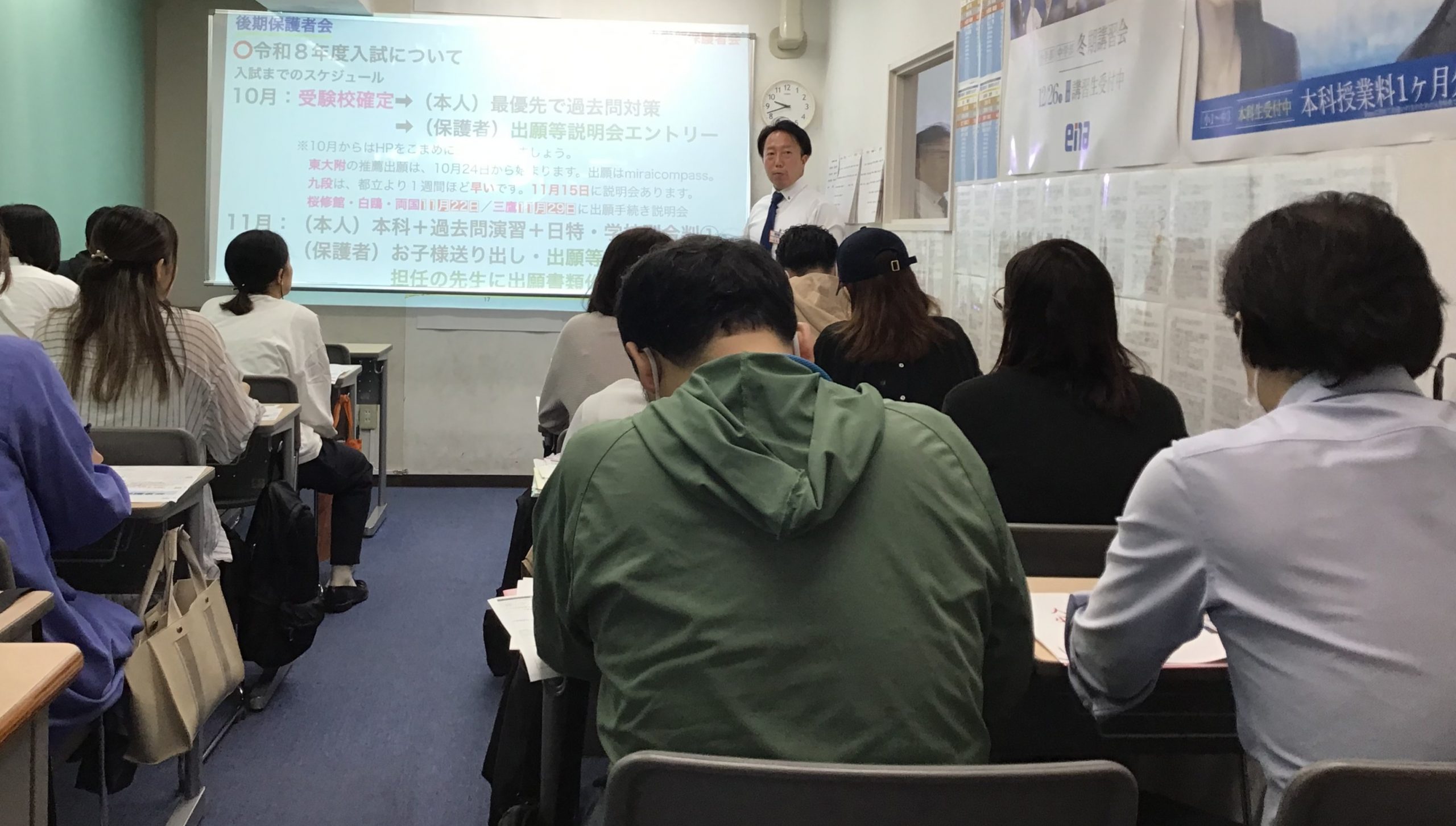 清澄通信10.14【後期保護者会を実施いたしました。】