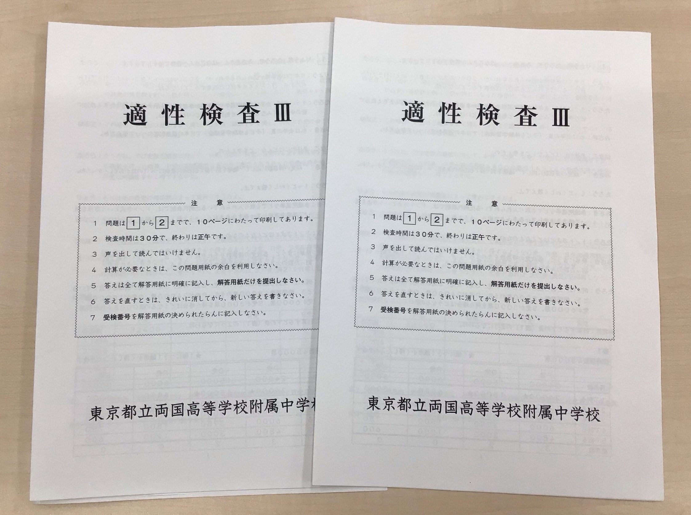 10月9日（木）算数力を鍛える