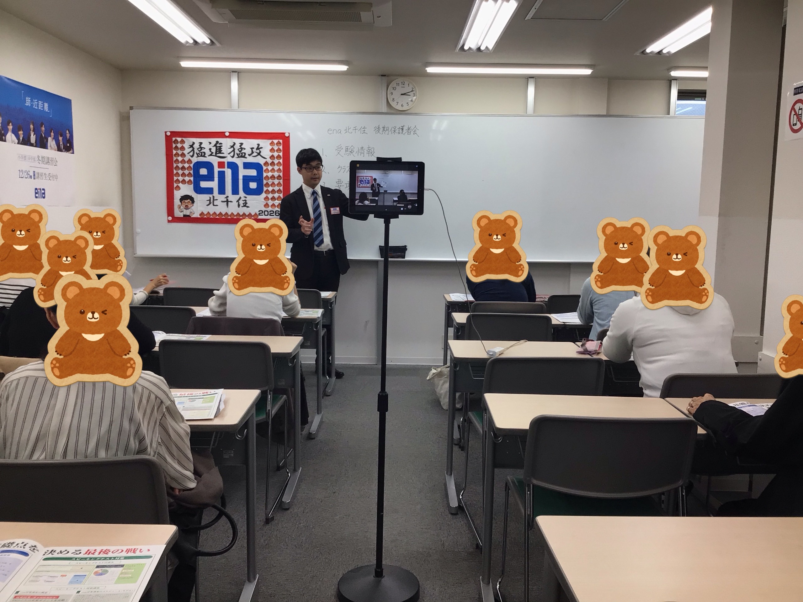 10月15日（水）保護者会を糧に！