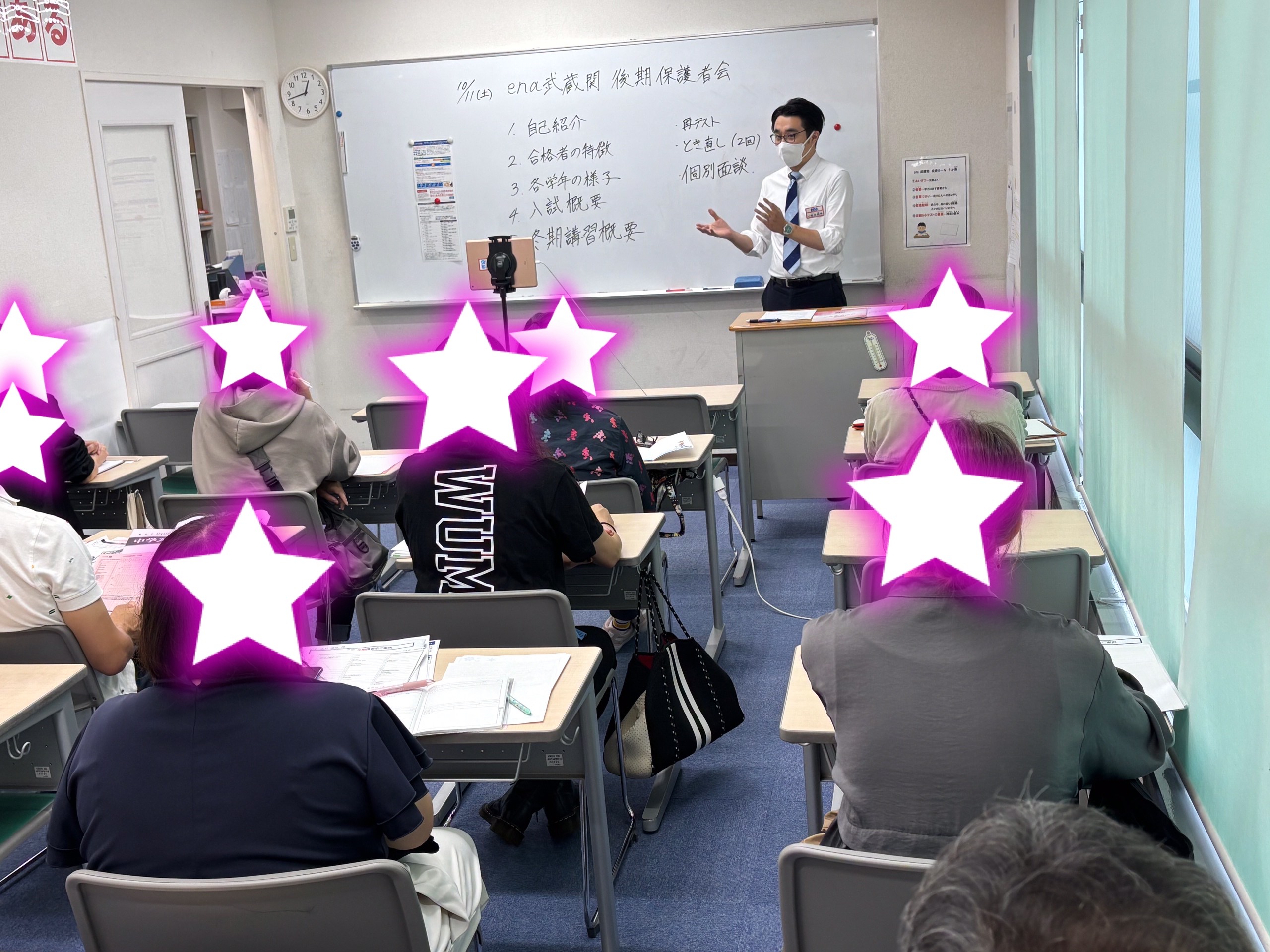 後期保護者会を実施いたしました！！！