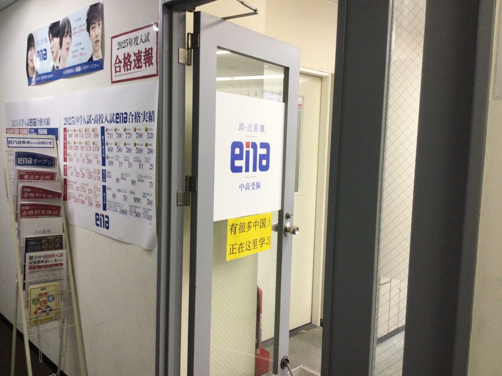 【保護者会を開催します】-ena豊洲[えなとよ]通信1006-