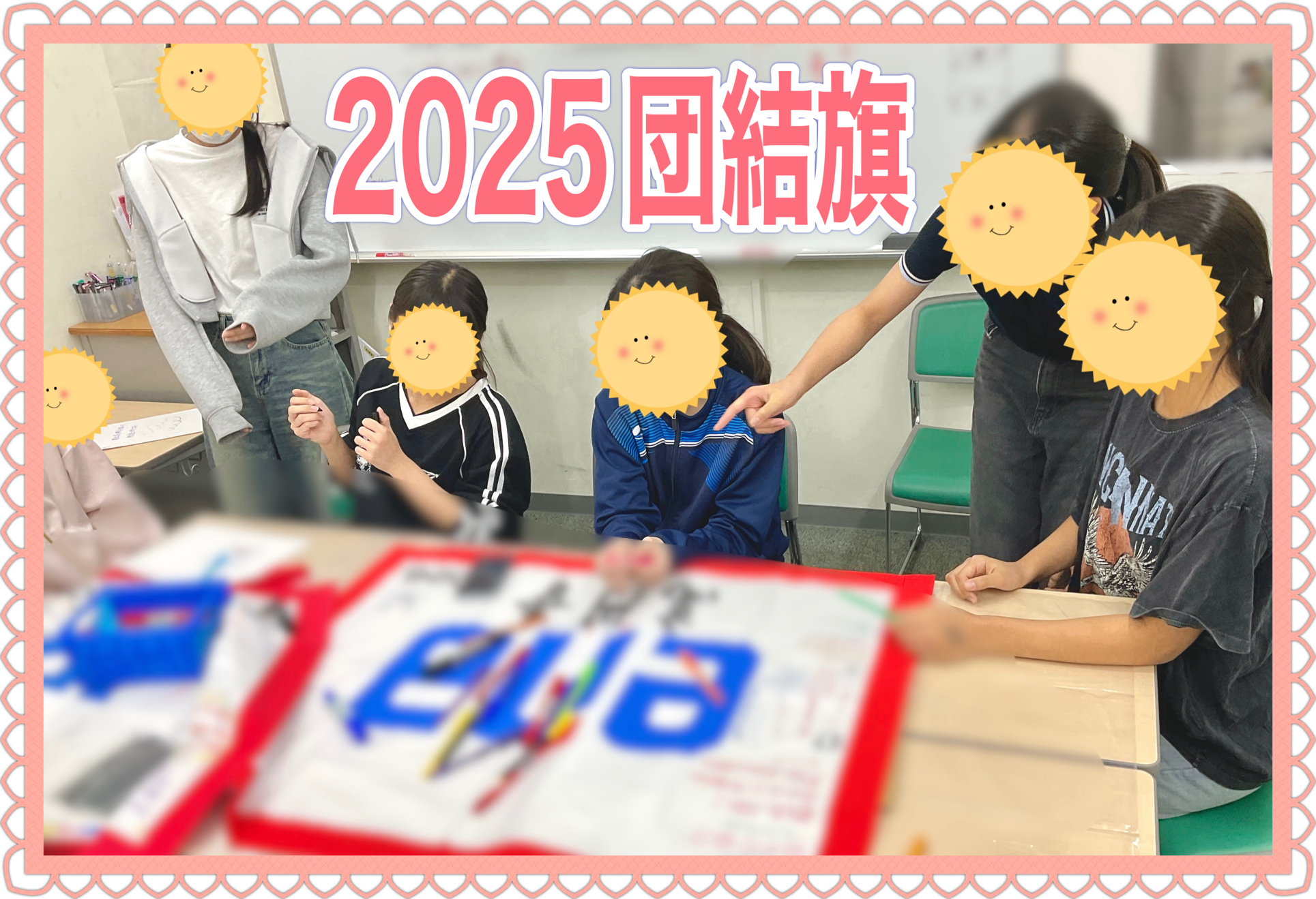 『アレ』が完成間近！