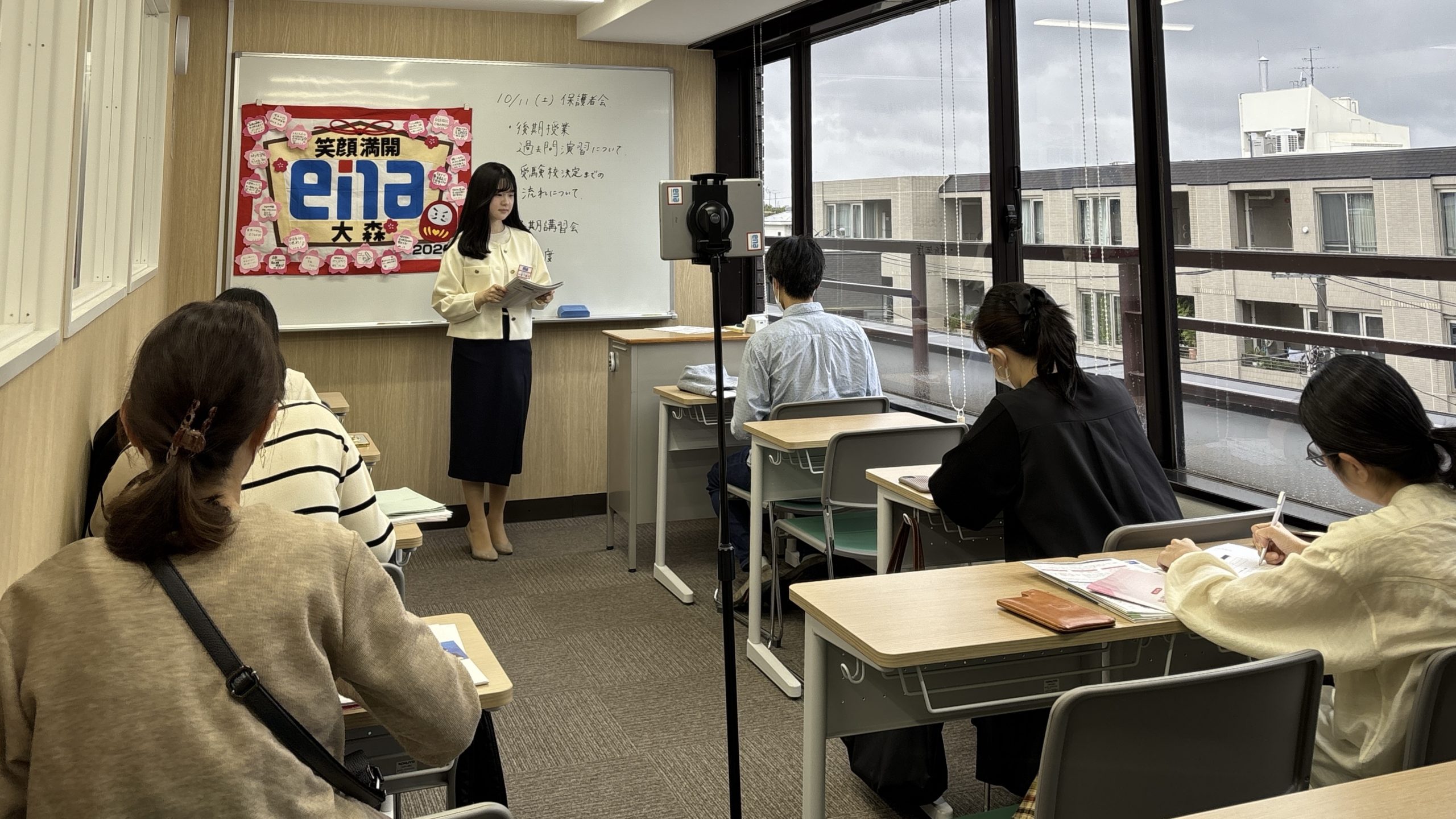 2025　秋期保護者会