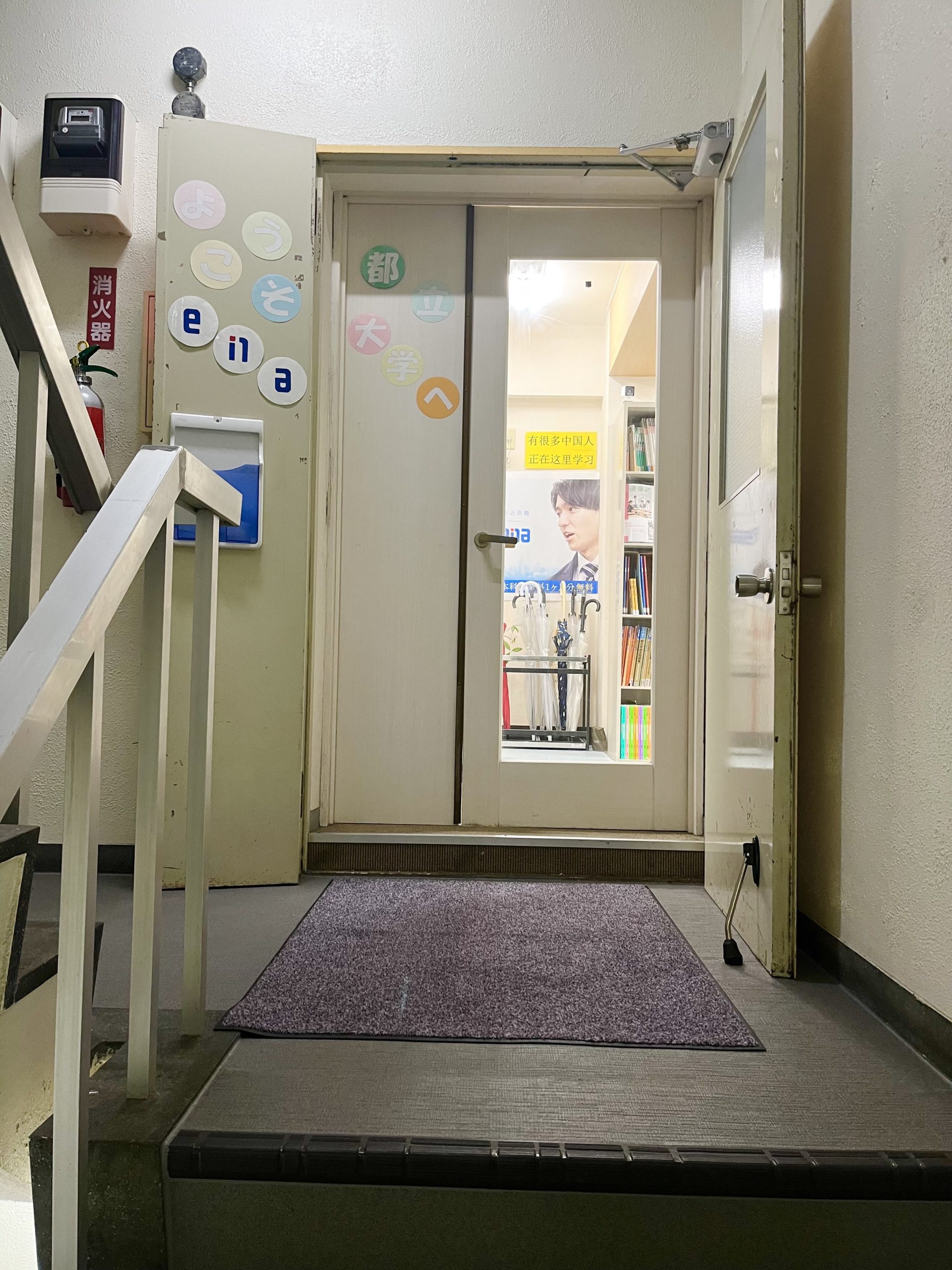 ena都立大学校舎紹介♪