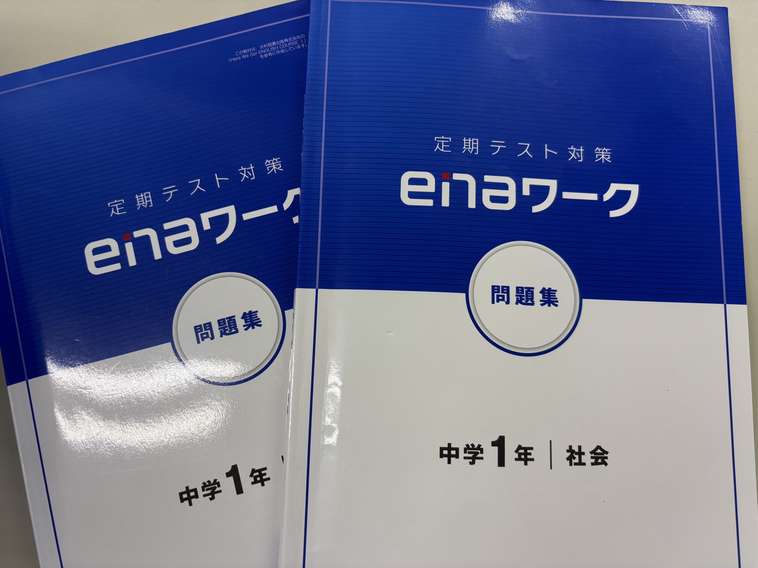 【白山】定期テスト、いざ参らん！
