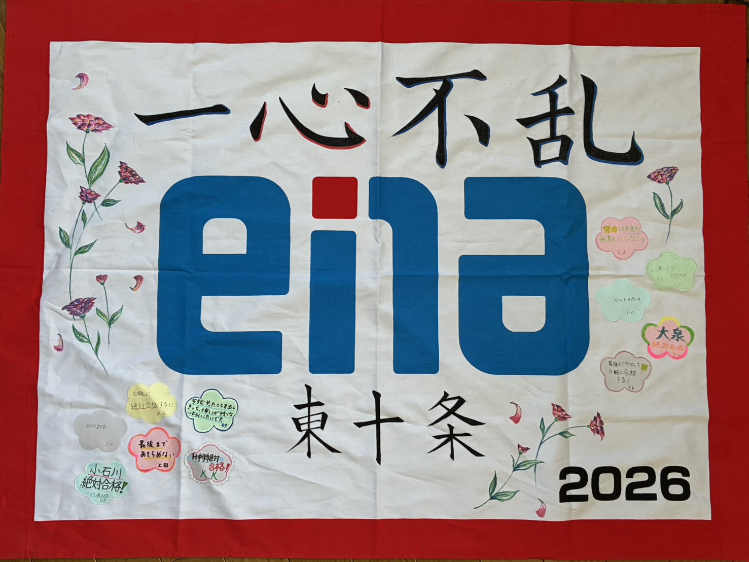 【ena東十条】10/11(土)後期保護者会実施のお知らせ