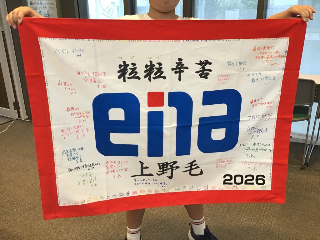 2026団結旗完成