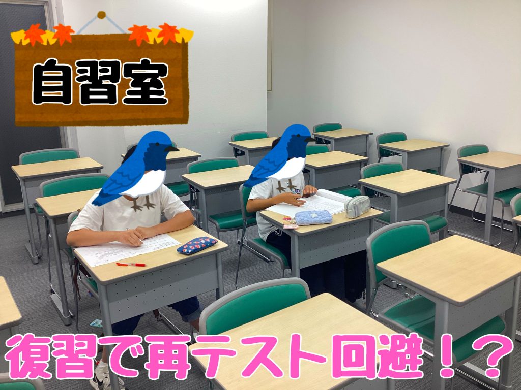 【4科演習はガチれ！】