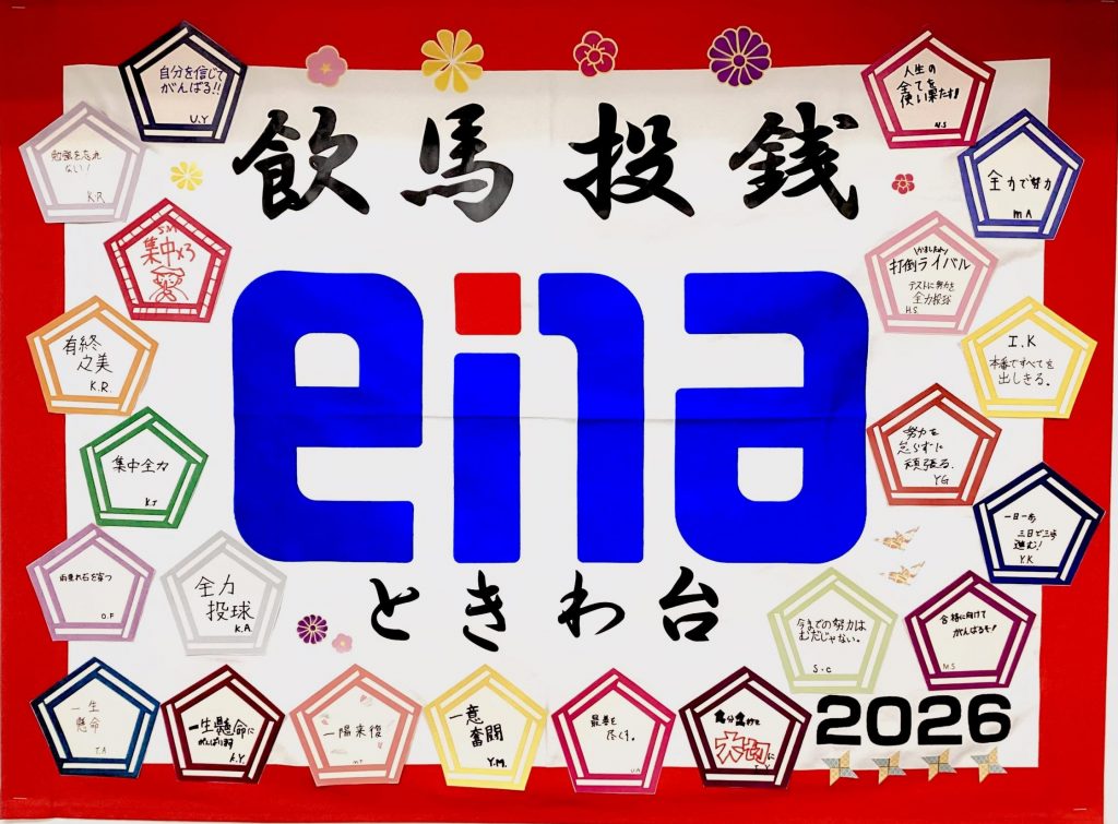 宿題掲示板11月10日～11月15日