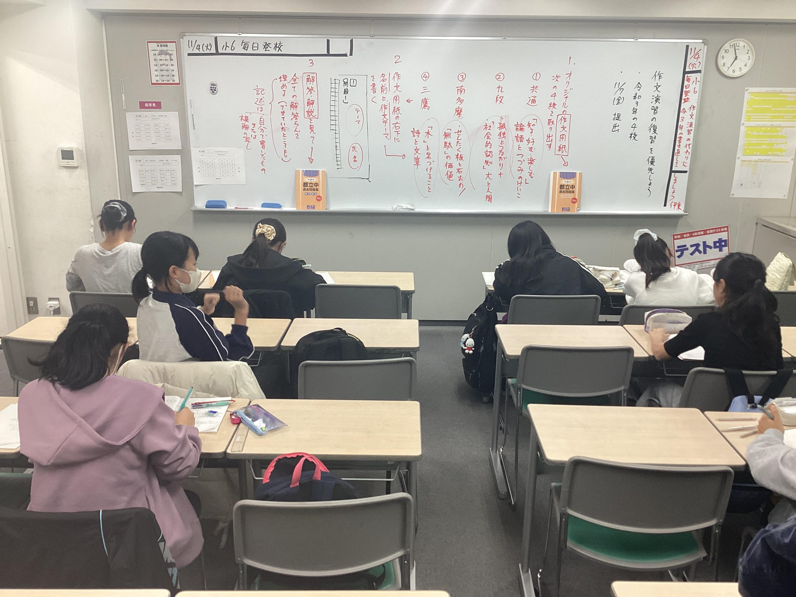 All with me 242　～「適性検査の作文」って、どう復習するの？