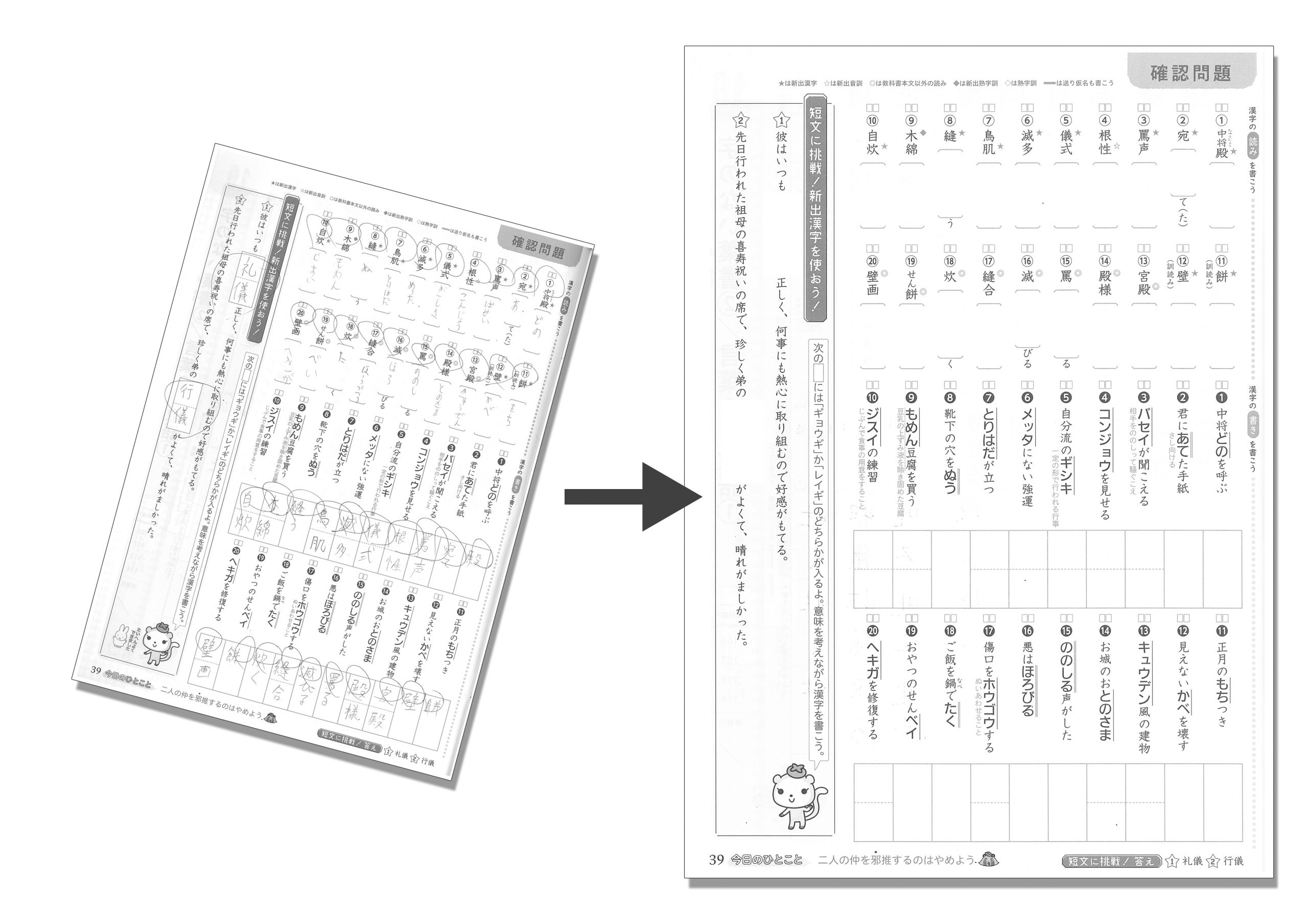 【ena木場】こんなこともやってます【１１月１日】