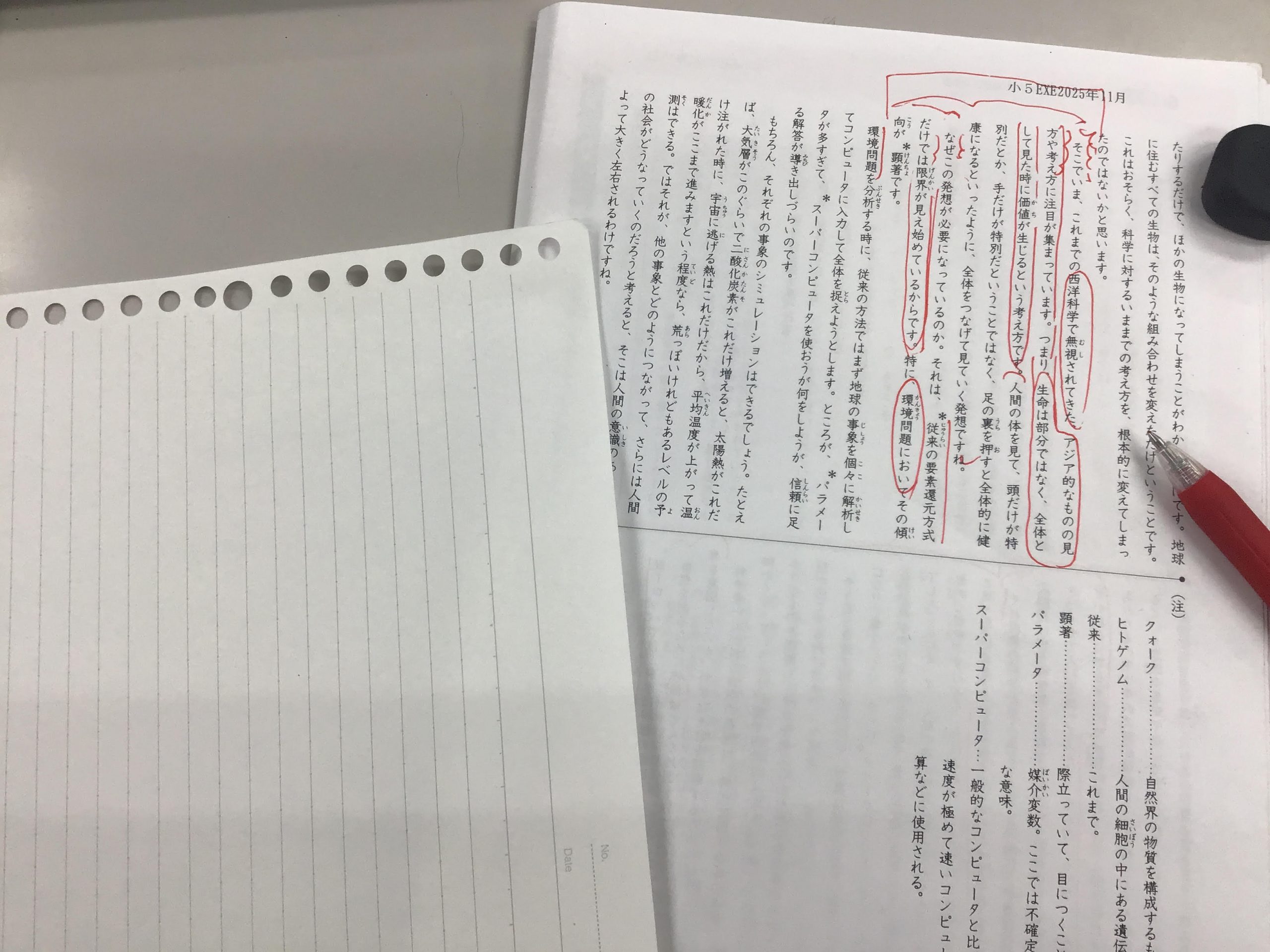 All with me 254　～適性検査の作文に「要約」って？