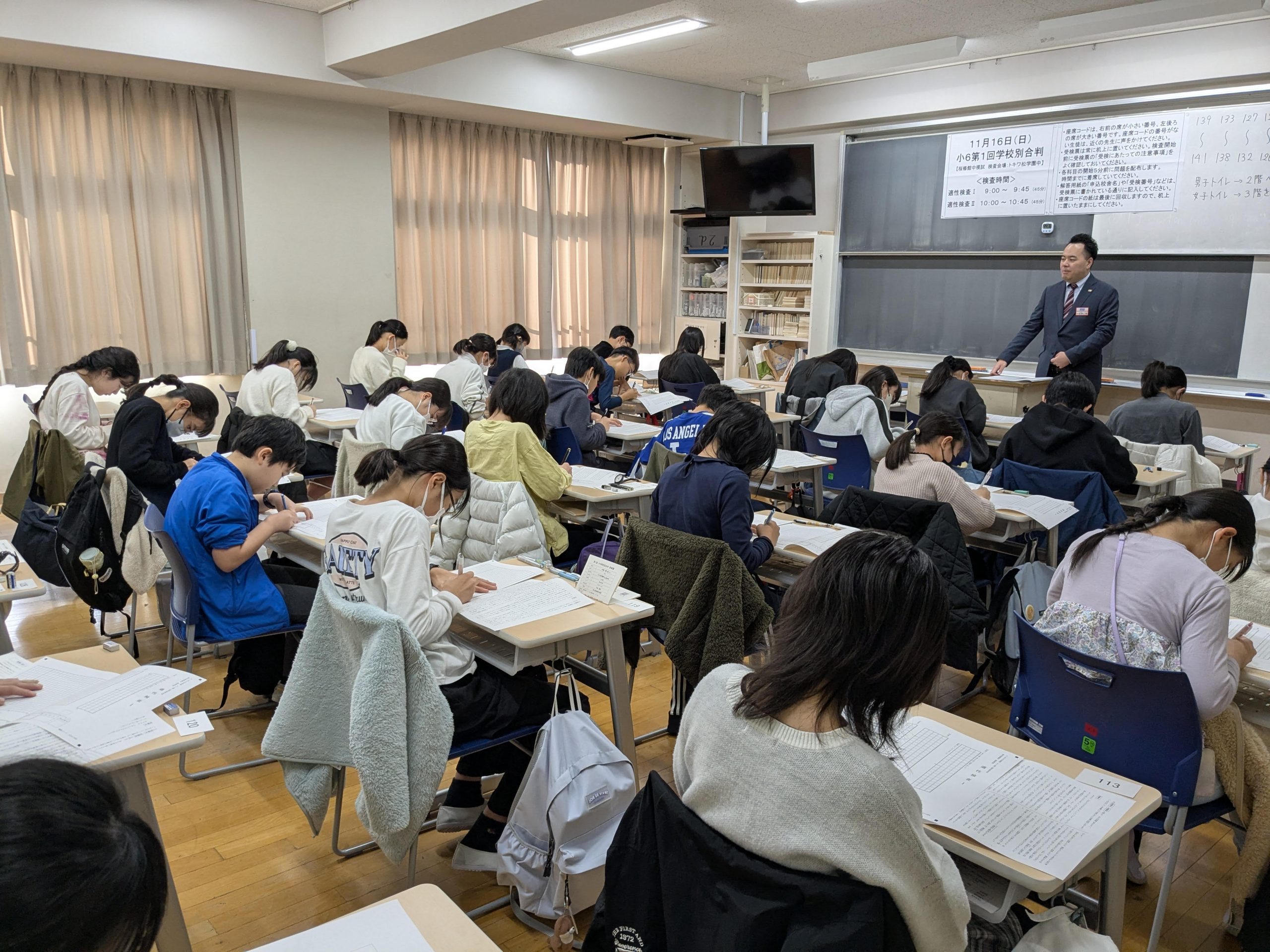 第一回学校別合判＠トキワ松学園