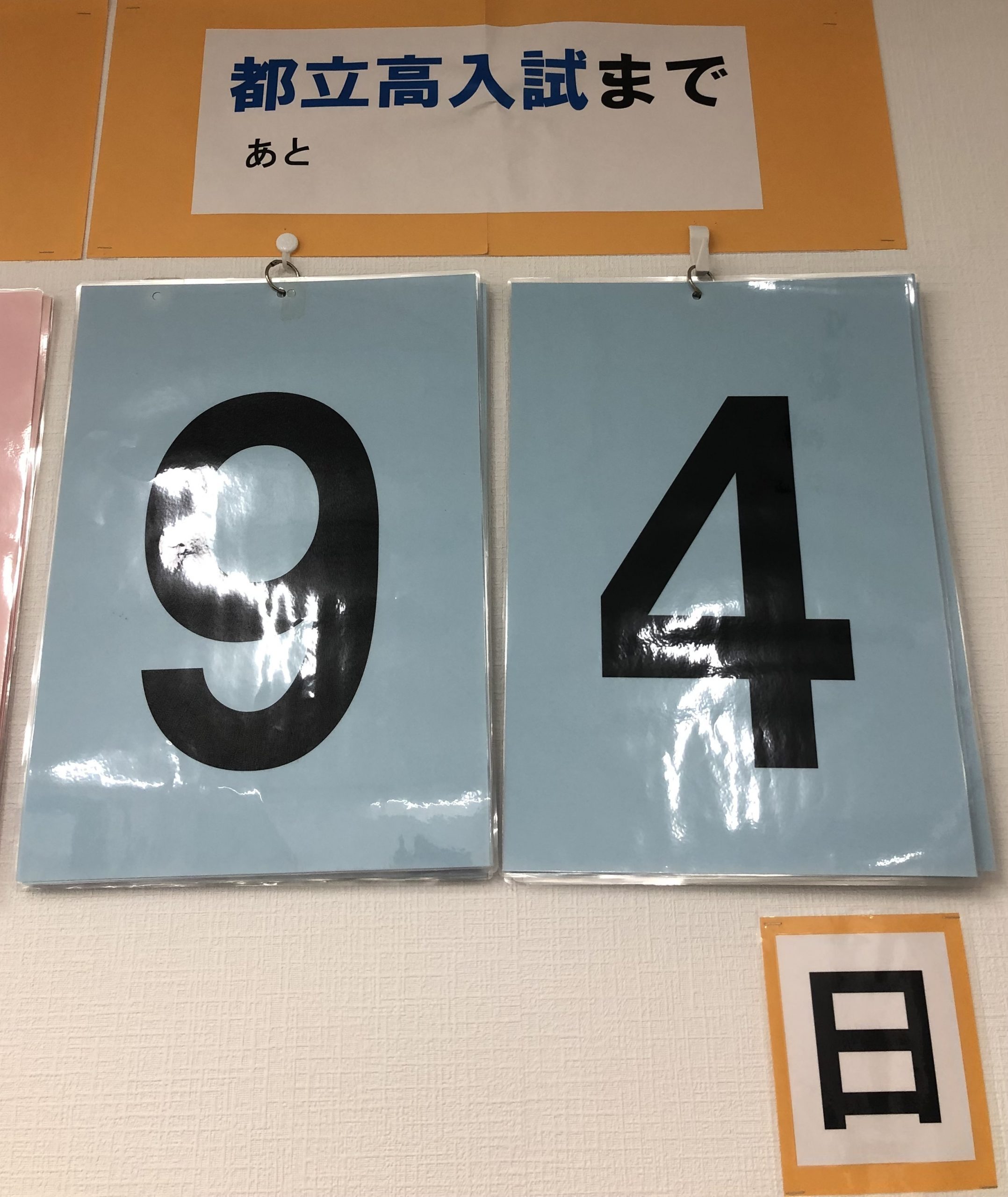 #AsakusaBashi-Catch#【237】中学部でも始まっています。