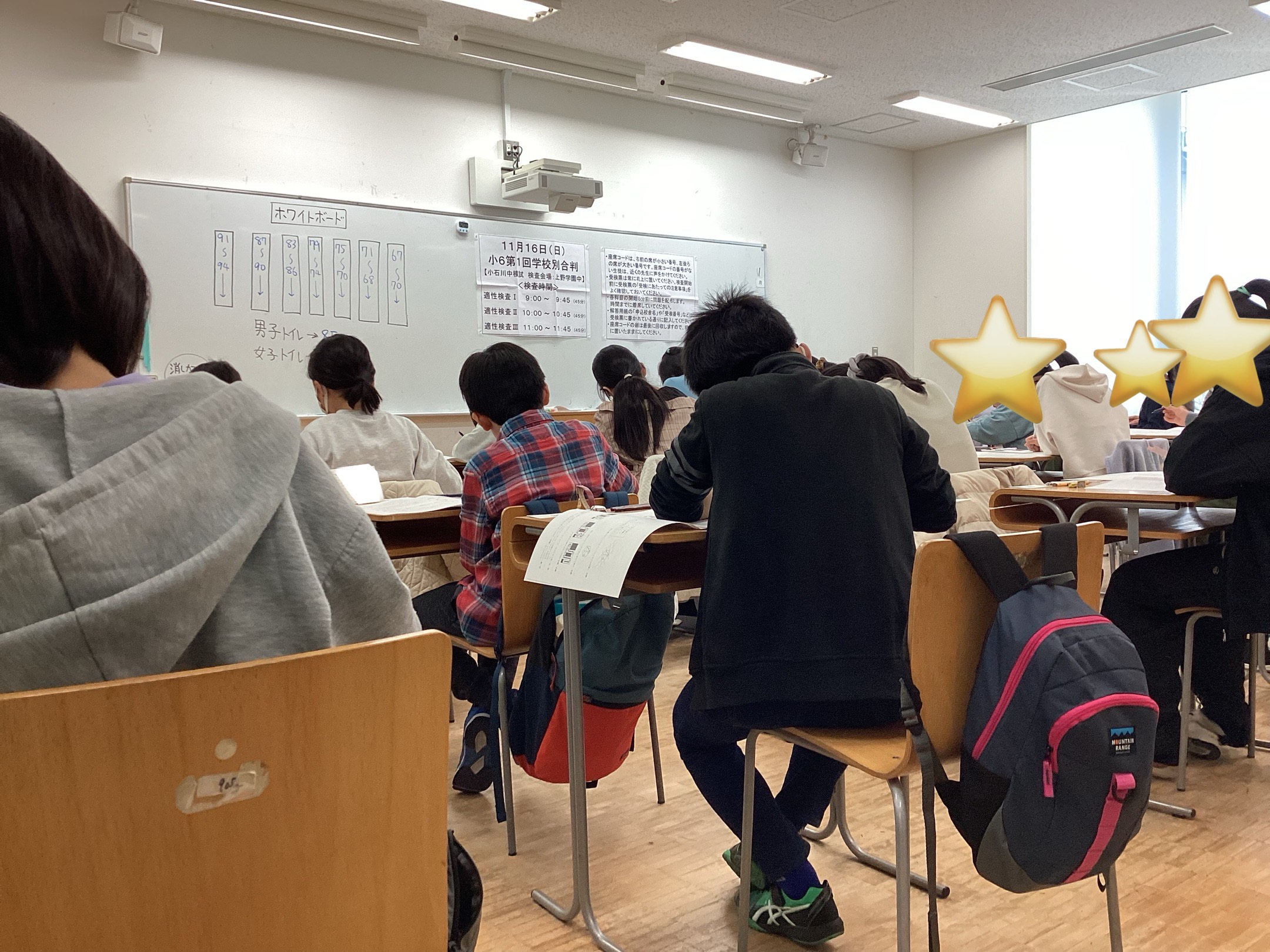 王神さん日誌 Vol.109～『小6学校別合判』～