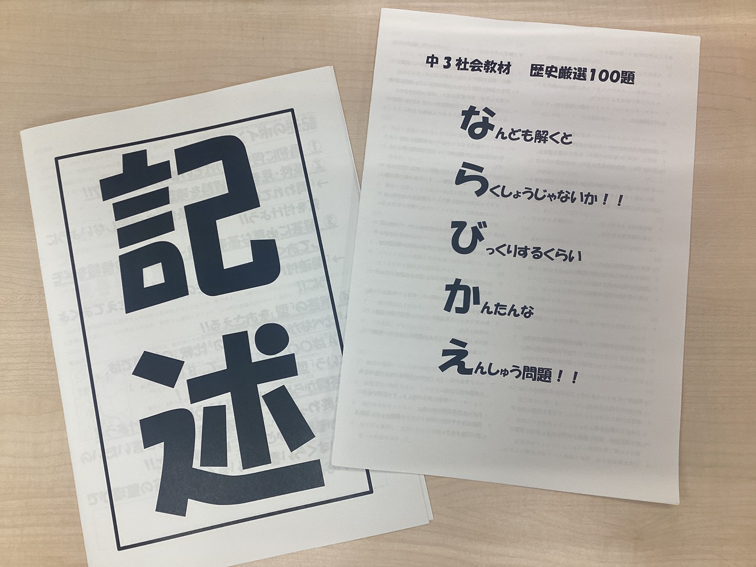 All with me 243 ～並び替え・記述～