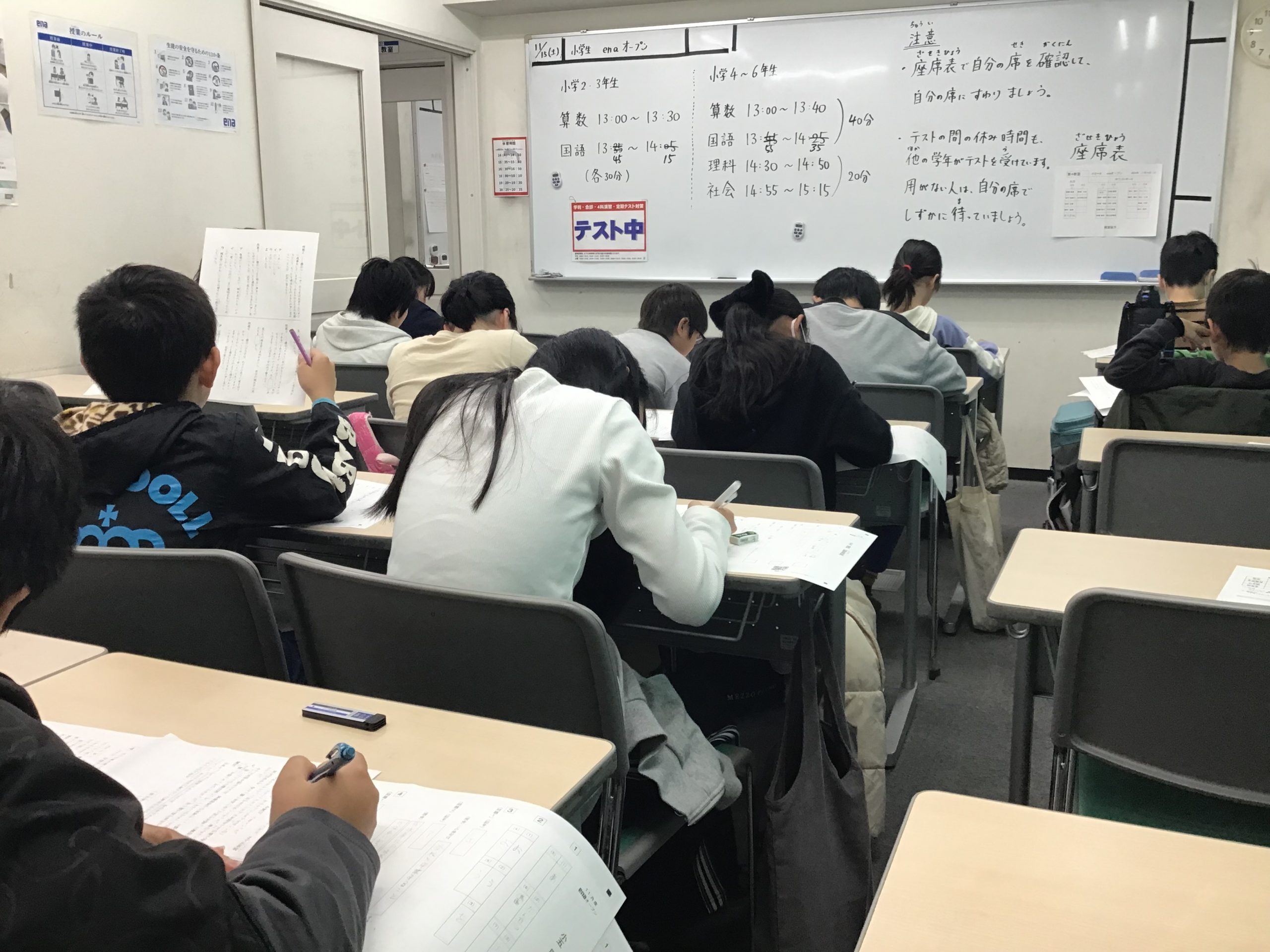 All with me 252　～enaオープン～