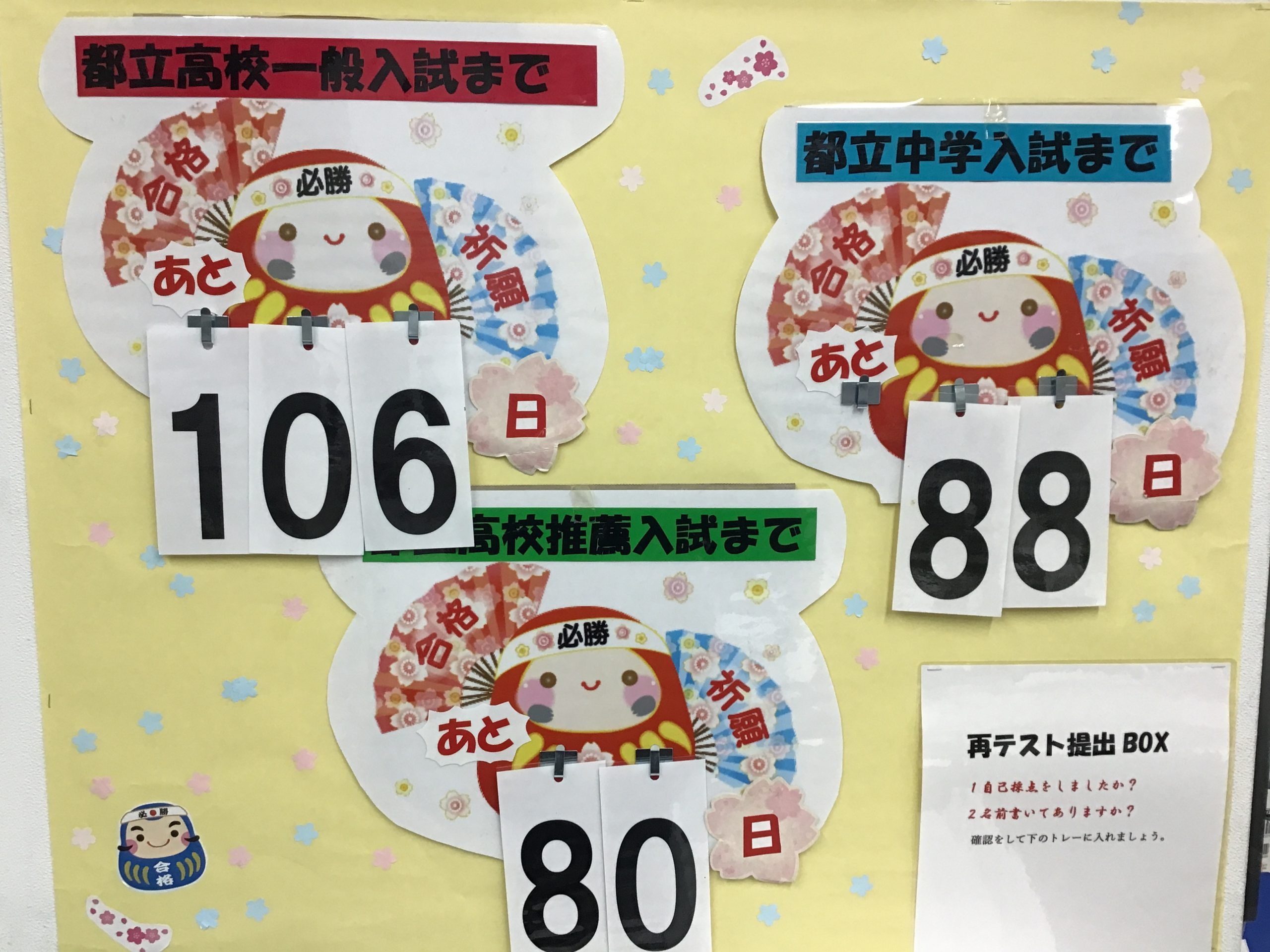 【ena東大島】定期テスト全力投球