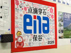 保谷通信810　団結の先へ