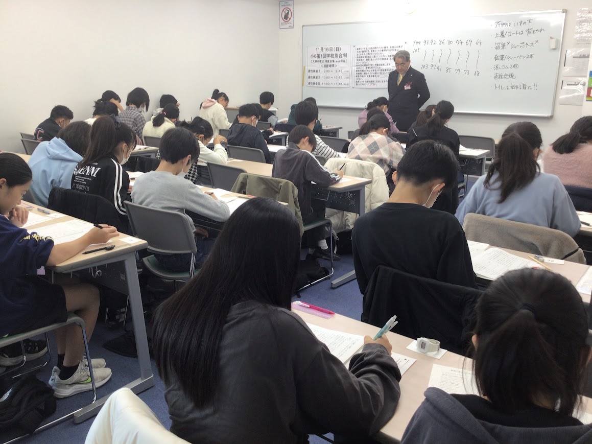 保谷通信807　学校別合判で「本番の判定」を