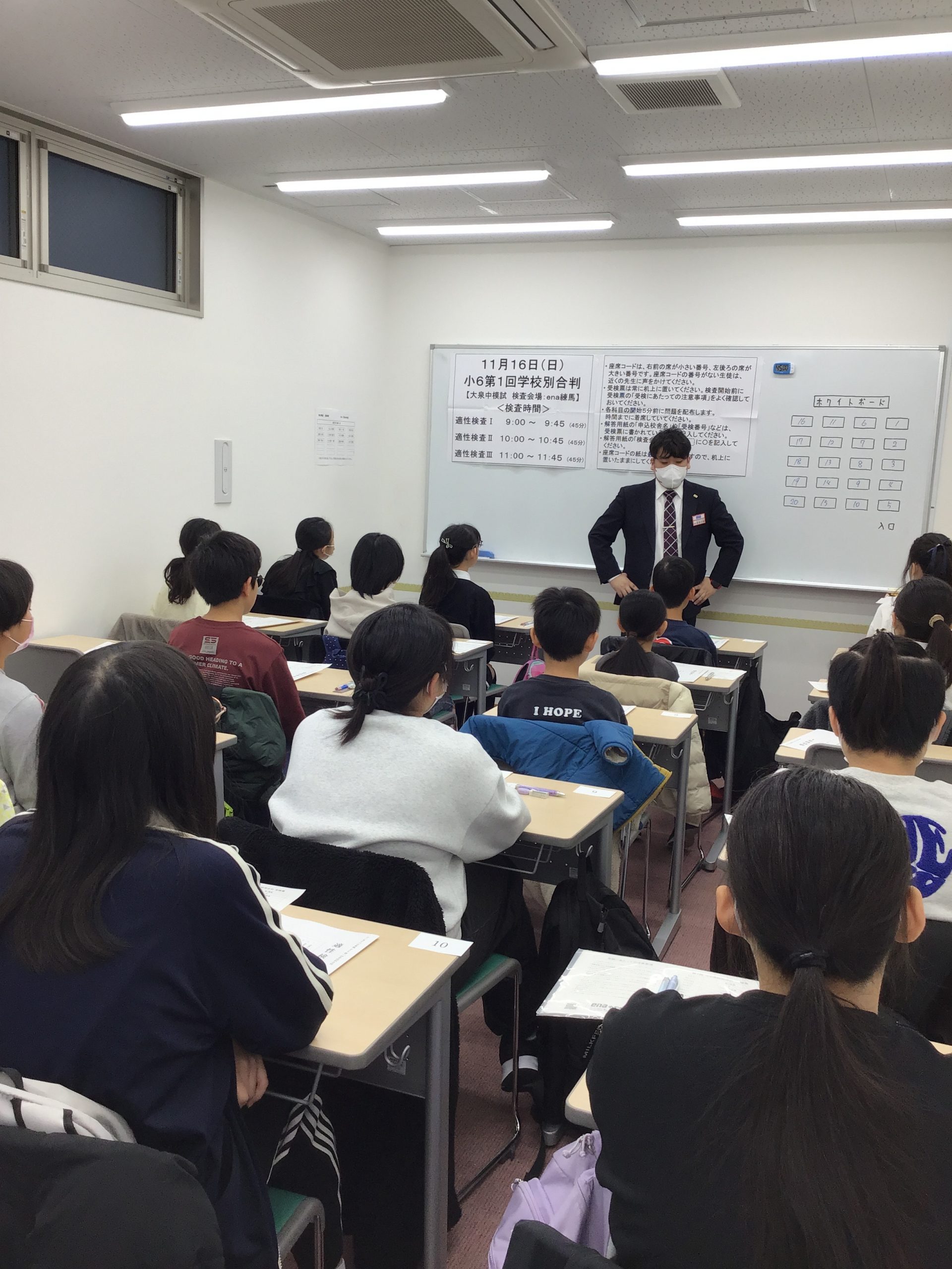 All with me 253　～第一回学校別合判～