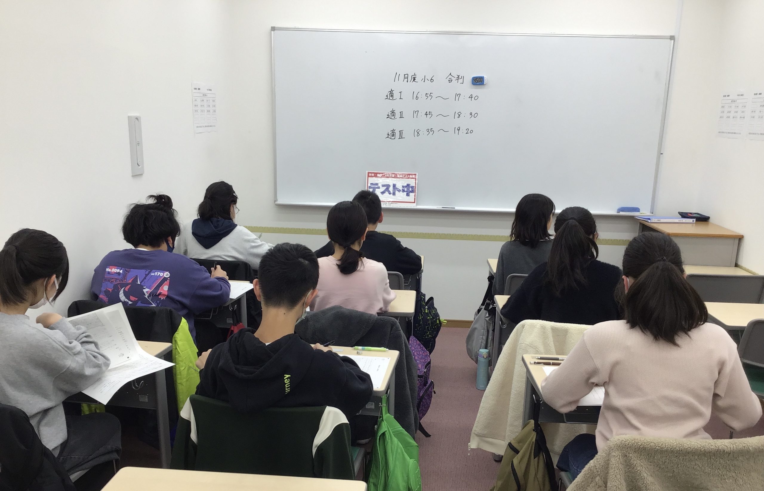 11月のテストも大詰め