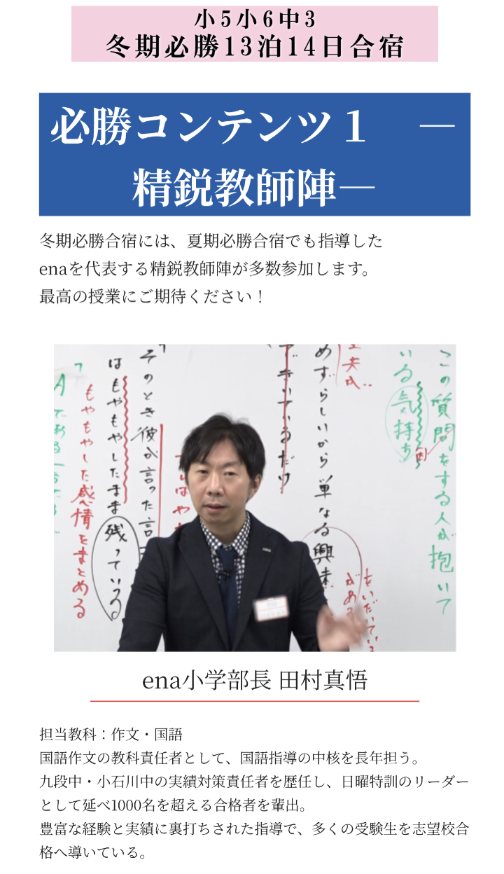 #AsakusaBashi-Catch#【231】正月必勝合宿、残席僅少です！