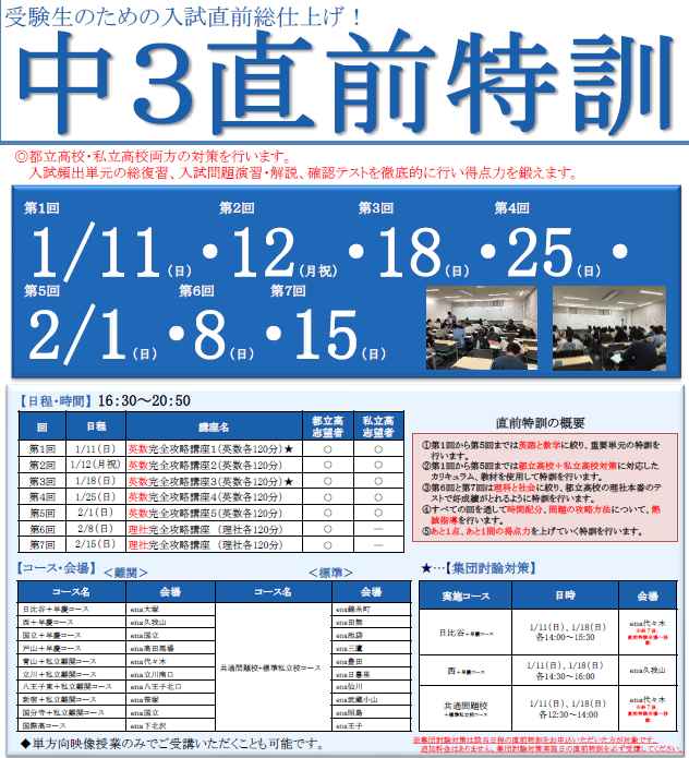 いよいよ、追い込みへ。