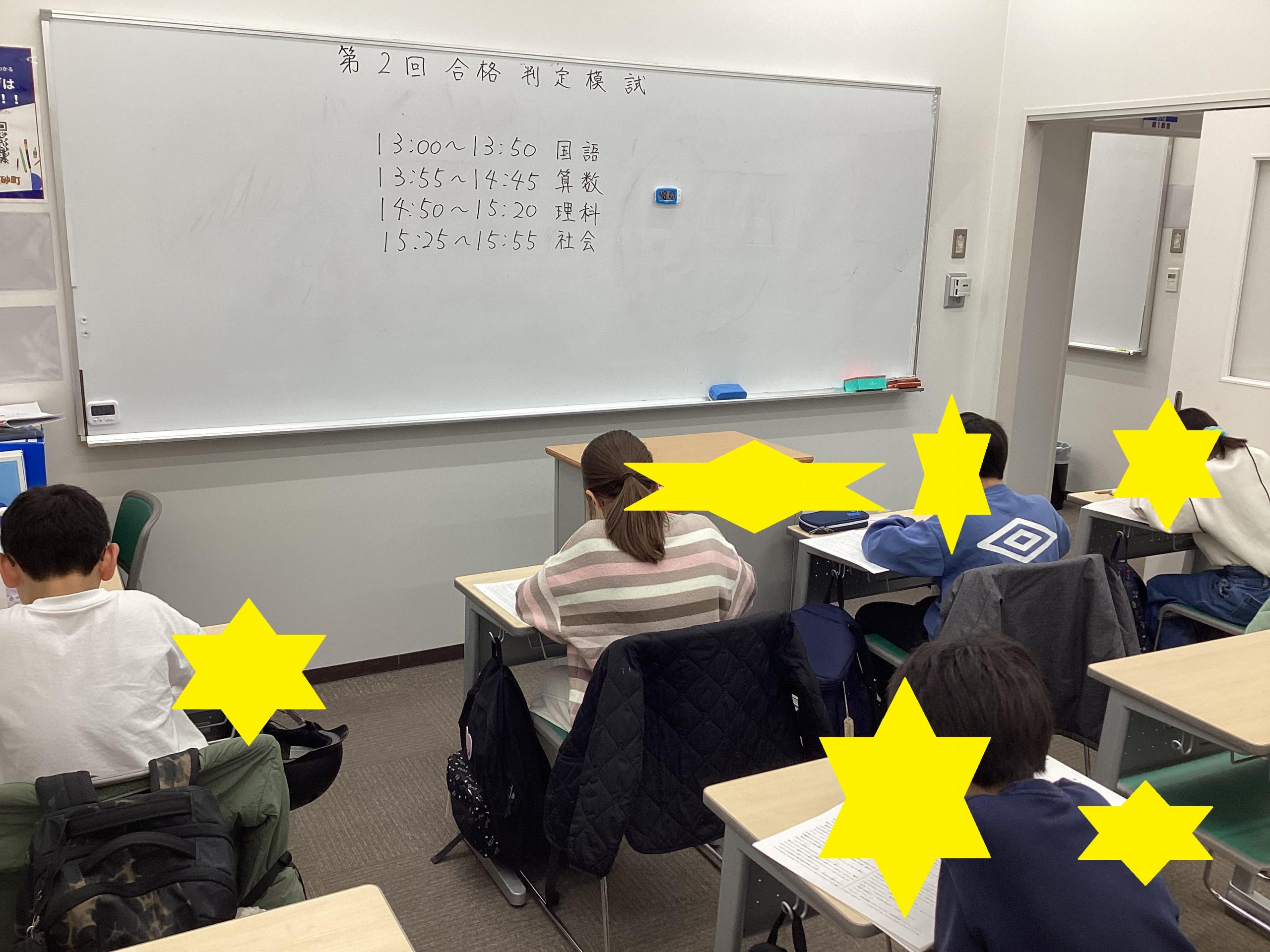 ☆小４小５合格判定模試☆【すなブロ】