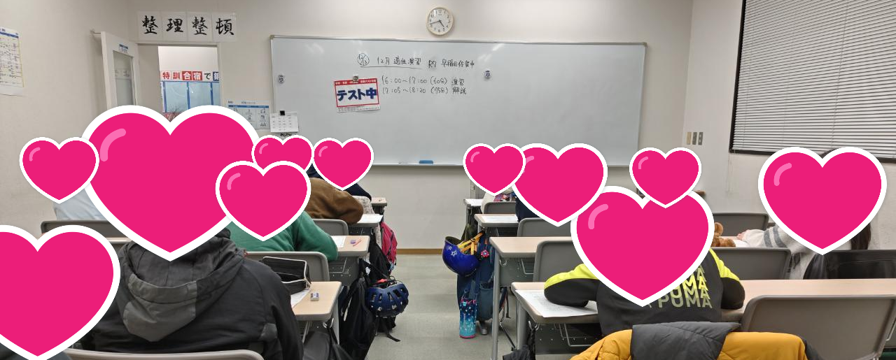 亀戸より「小６・12月の適性検査演習」