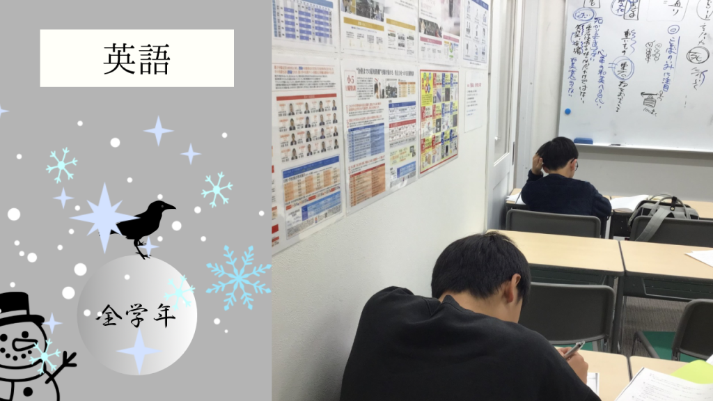 【冬期講習⑧中2　総復習】