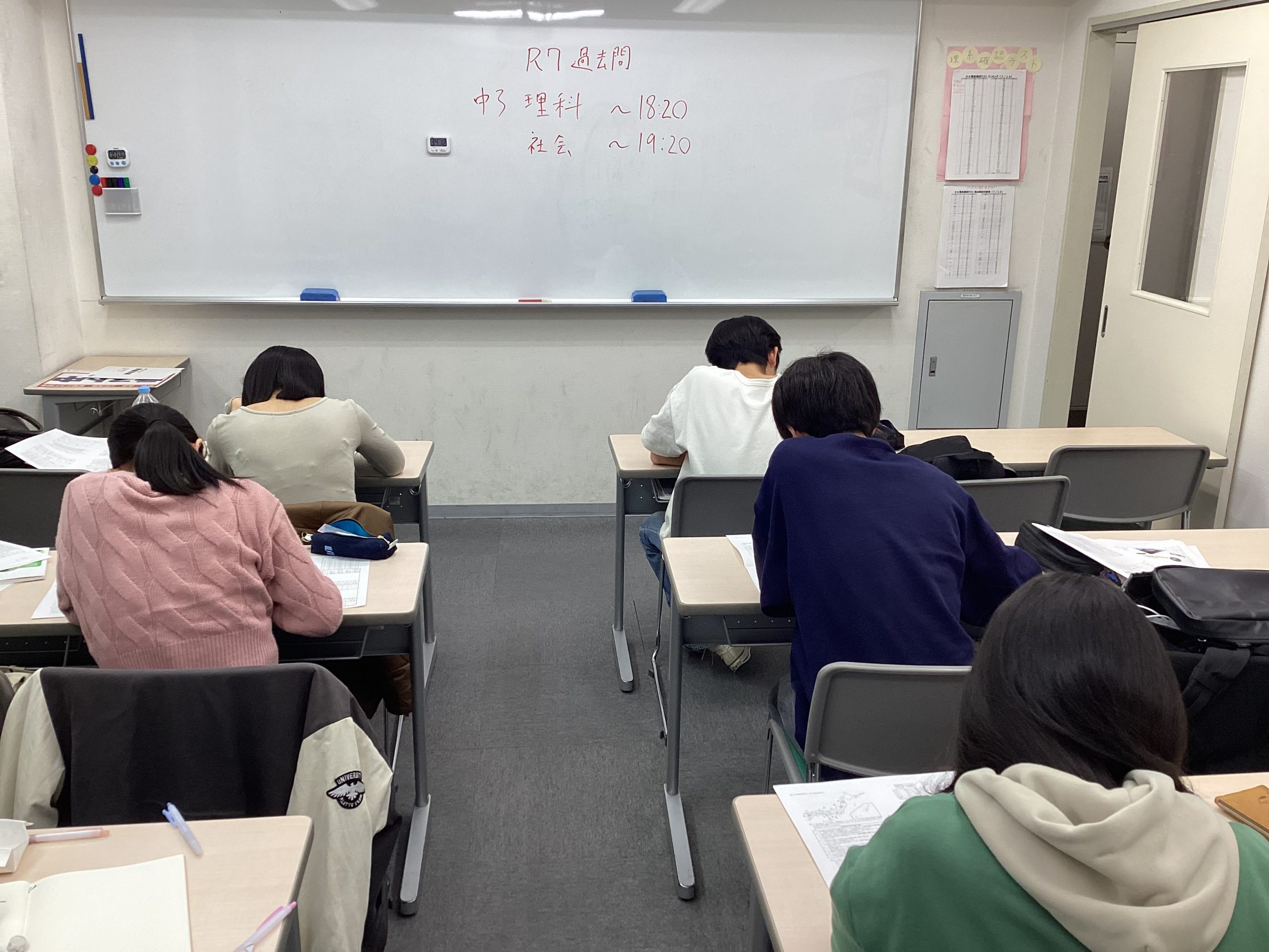 中３理社過去問