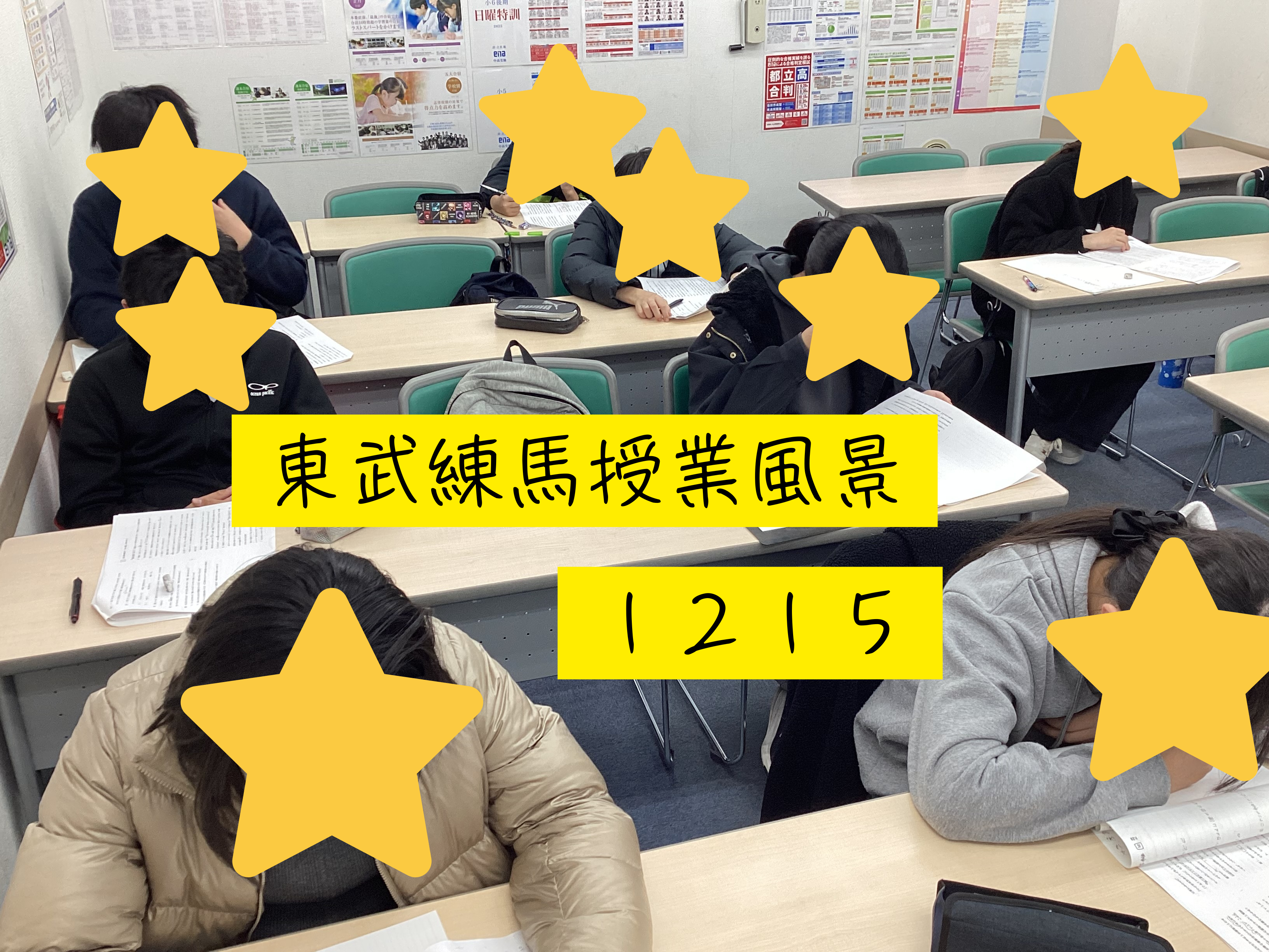 東武練馬授業風景1215 ずっと使える理科・社会