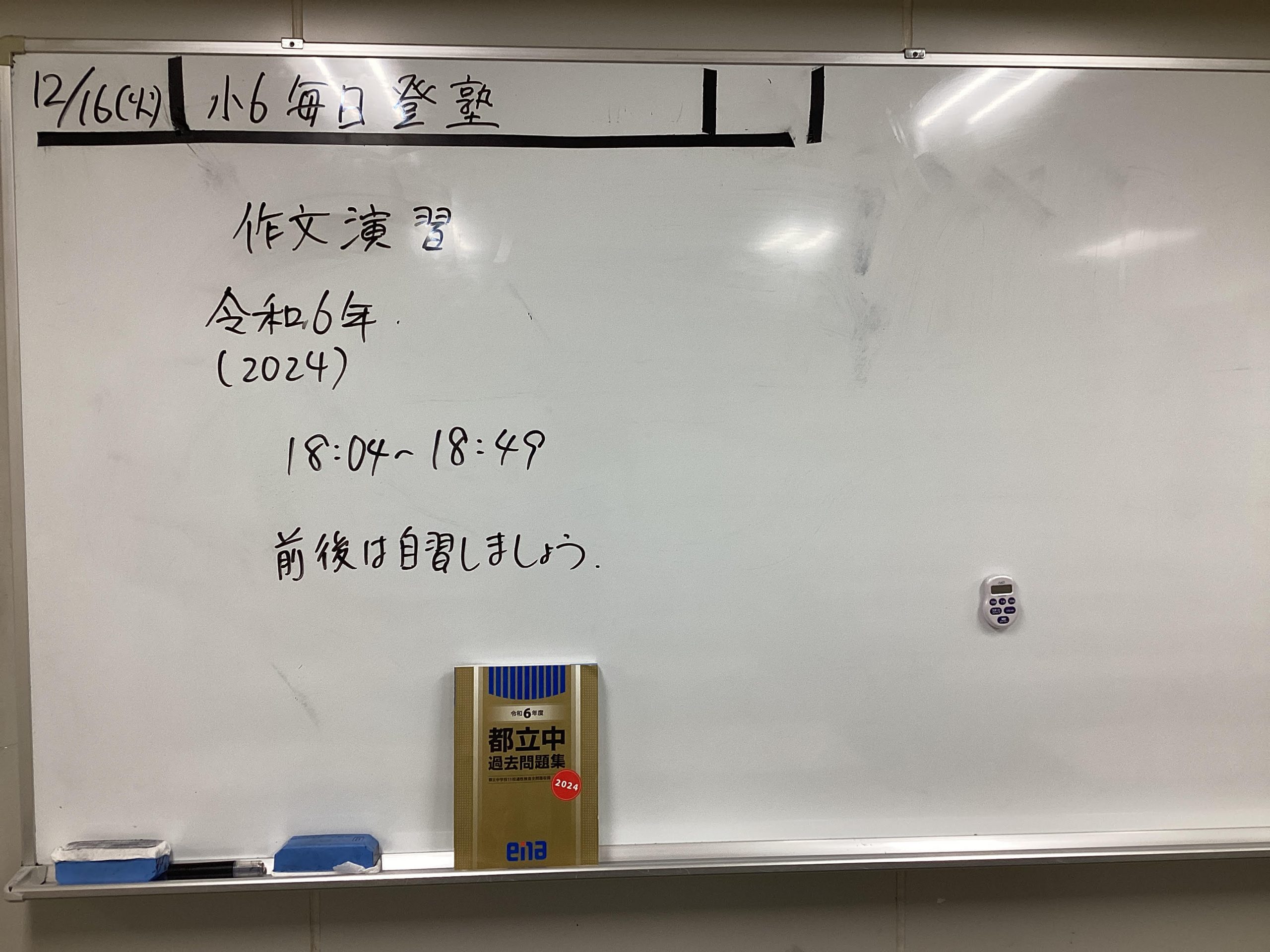 All with me 272　～いろいろな学校の作文を書いてみる効用