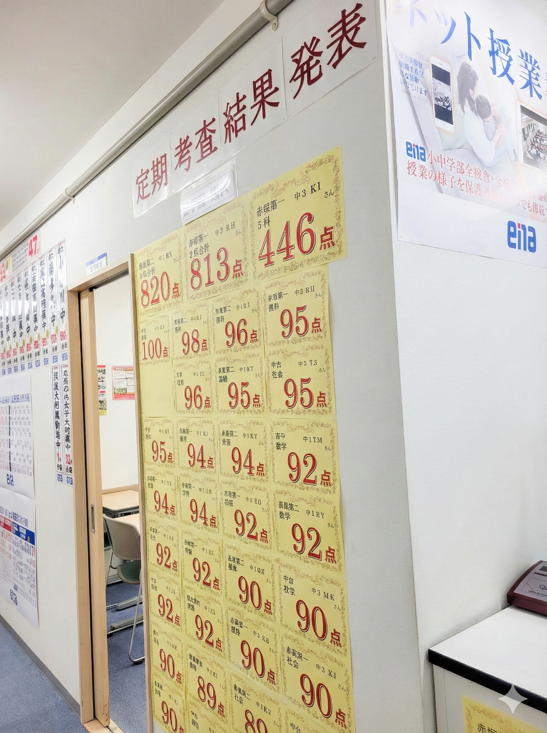 中１・中２はこの冬が大事！