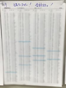 【日暮里道場No１３０】12月突入！　非受験学年も熱い！！