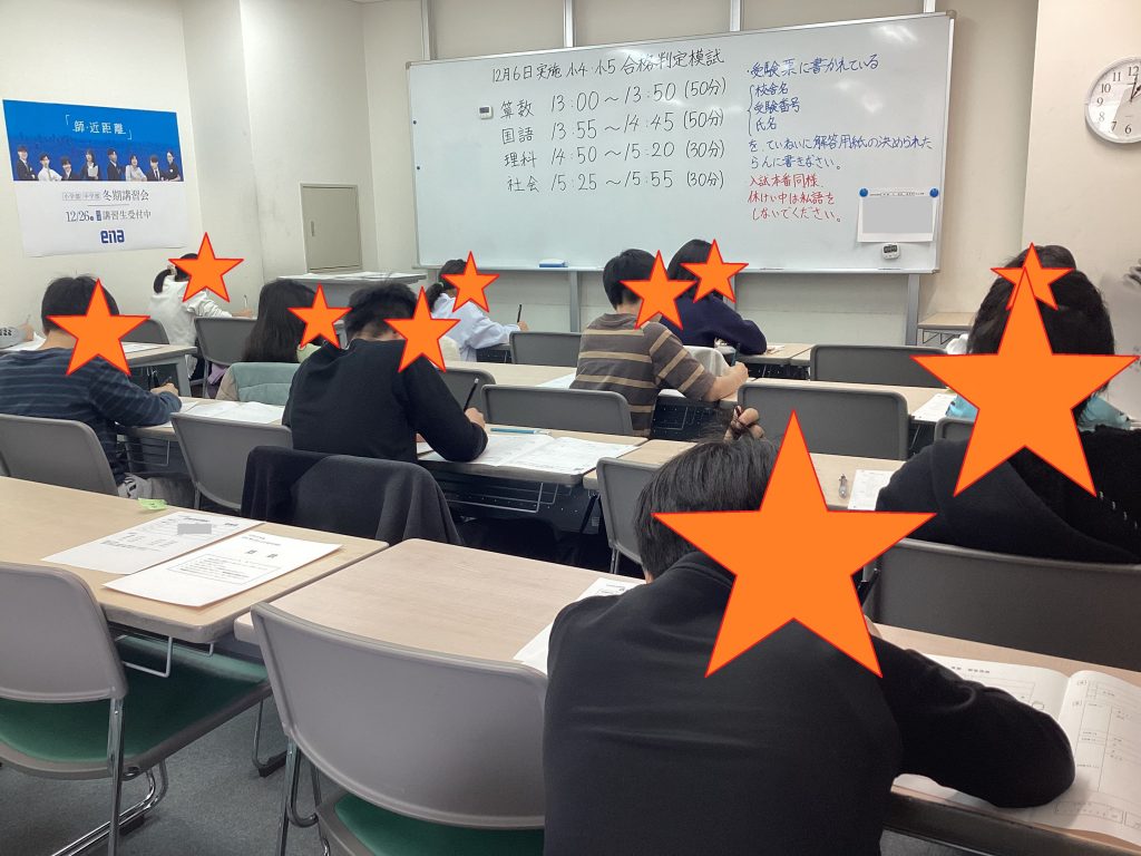 \実力を出し切ろう/合格判定模試を実施しました