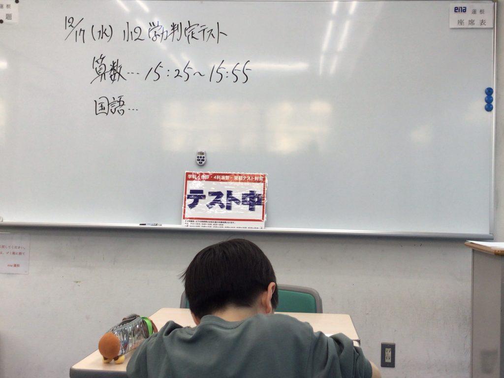 ena蓮根より636 【年内の本科授業もあと少し】