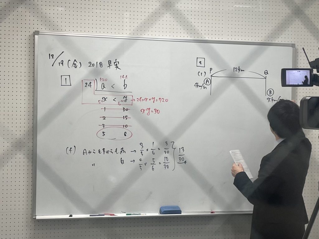 【過去問演習・１２月１９日】enaオンラインclass通信＃１７７０