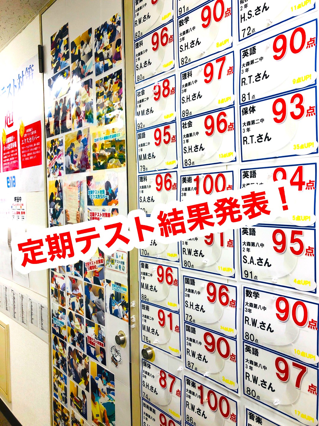 #296【平和島タイムズ】定期テスト結果発表！