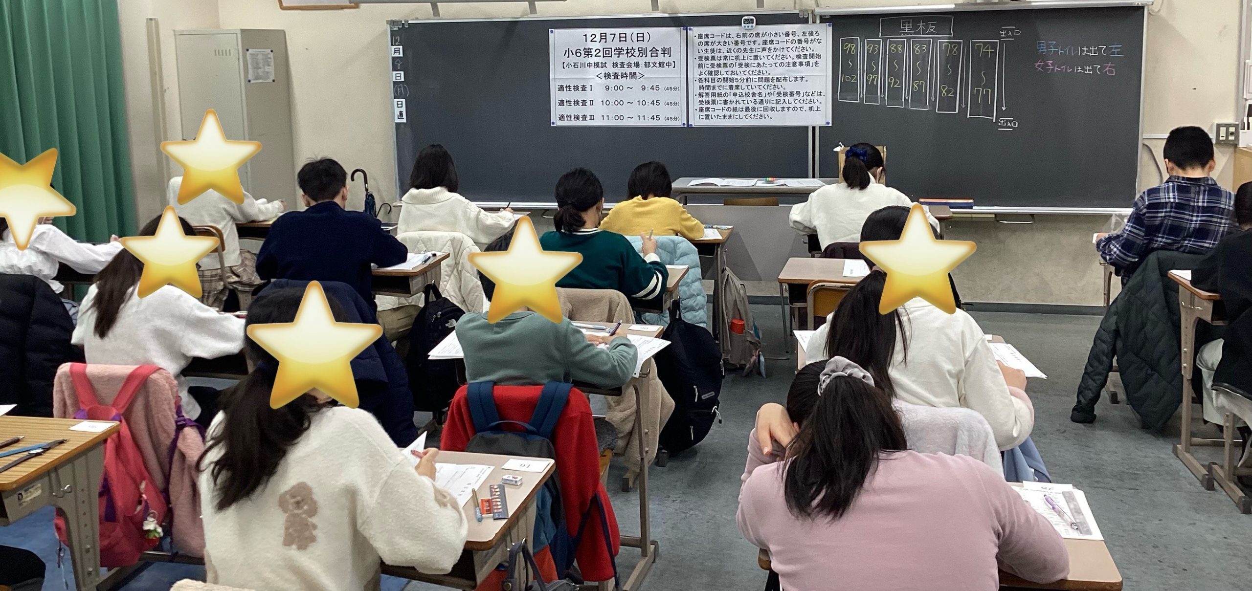 王神さん日誌Vol.112～模試の結果を冬期講習に繋げ！～