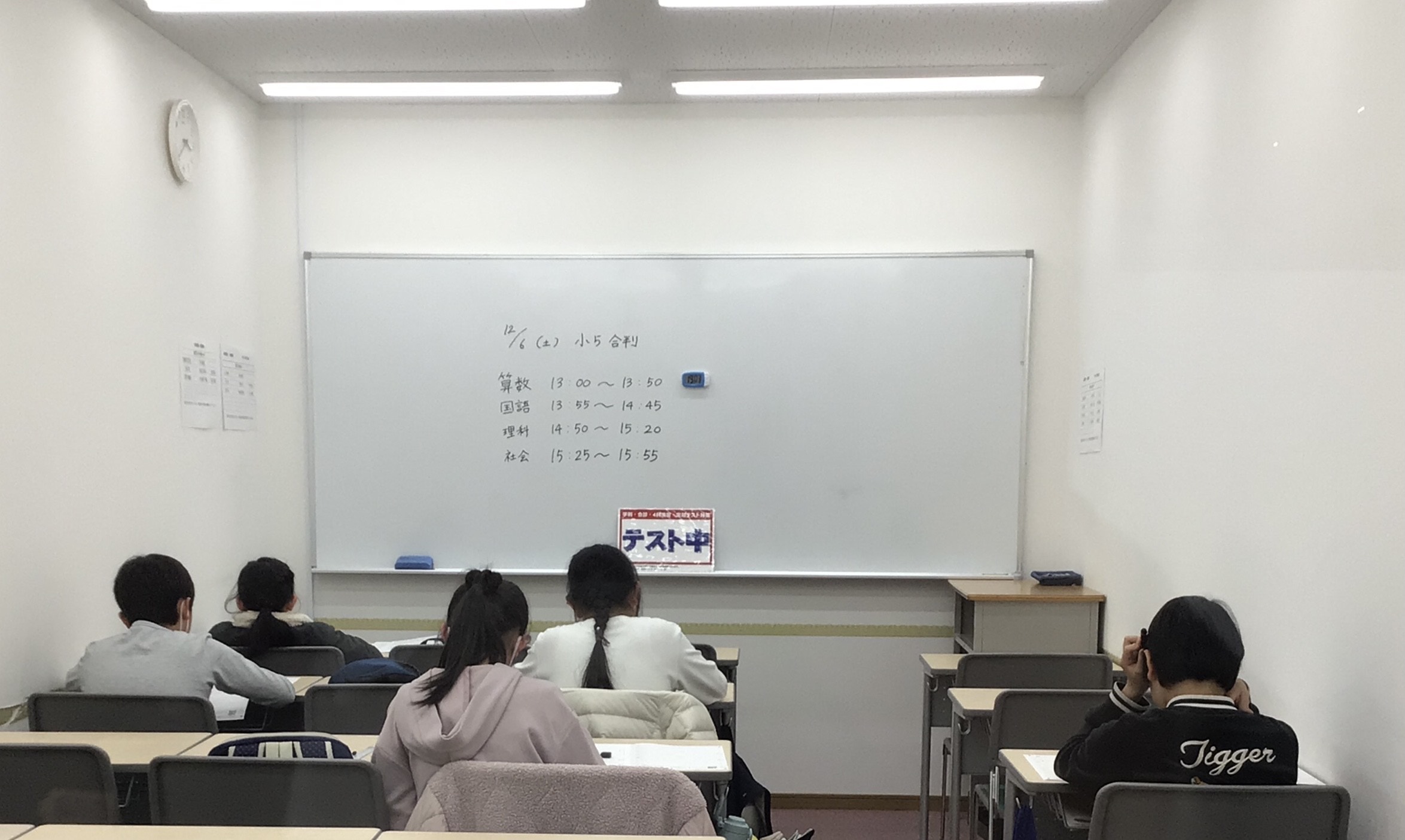 合格判定模試、お疲れ様でした！